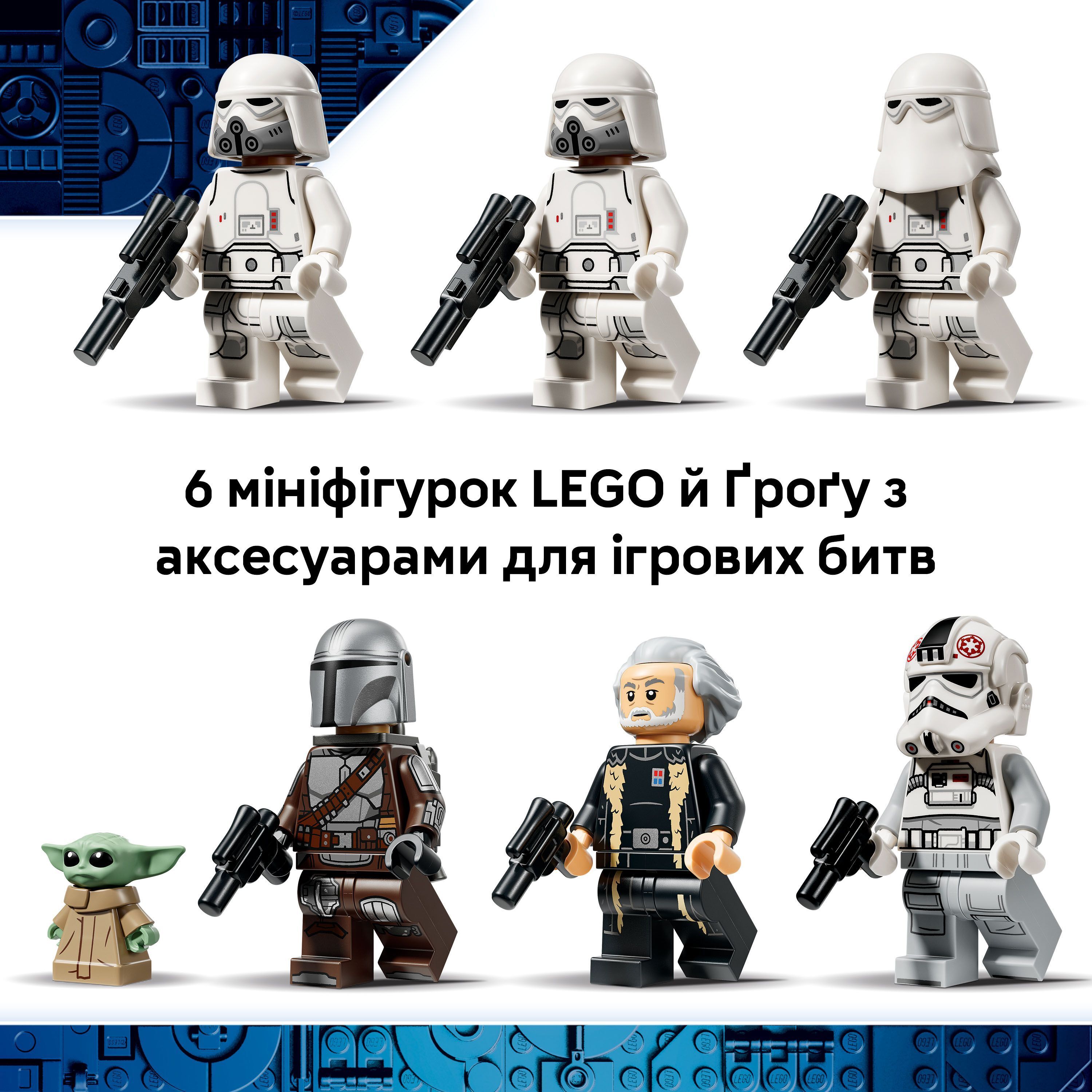 LEGO 75454 Star Wars Осколок Імперії AT-AT з INT-4 фото