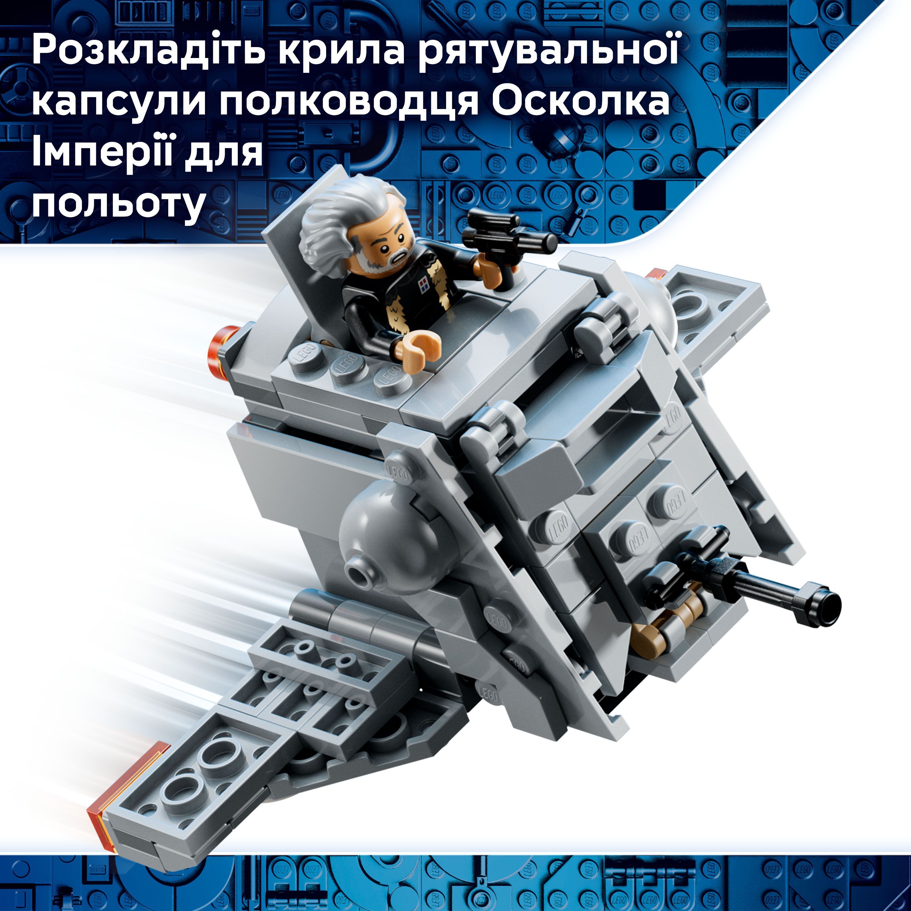 LEGO 75454 Star Wars Осколок Імперії AT-AT з INT-4 фото