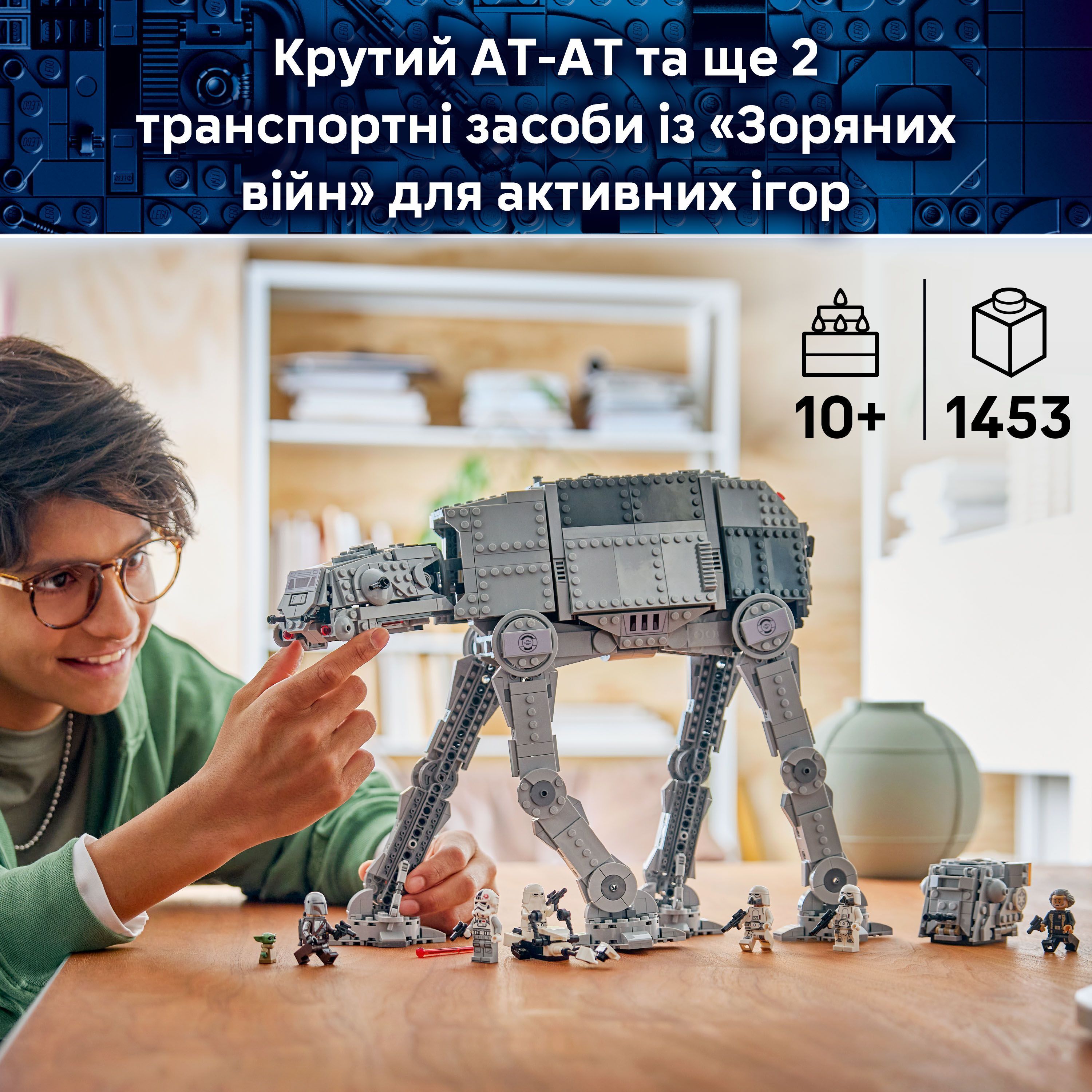 LEGO 75454 Star Wars Осколок Імперії AT-AT з INT-4 фото