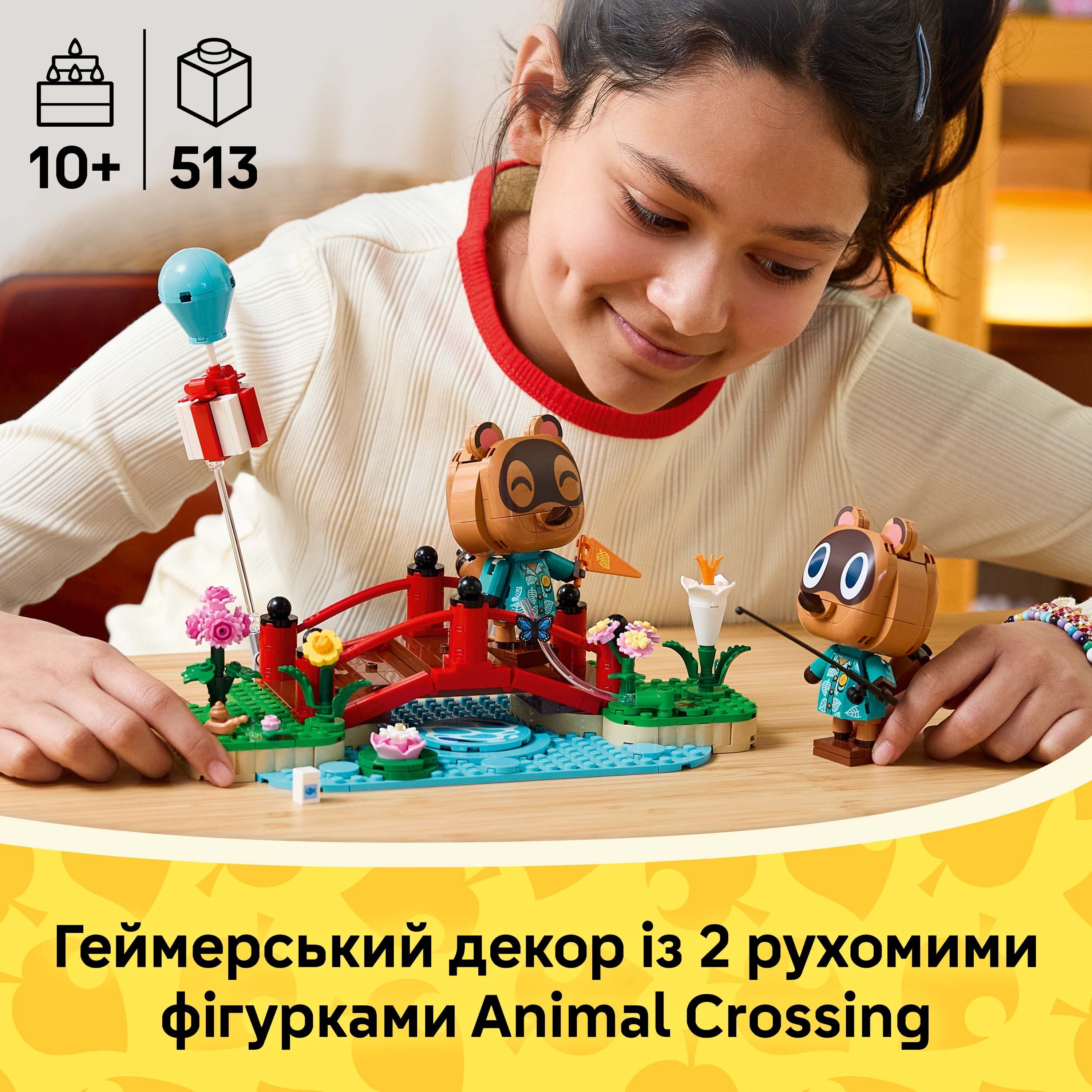 LEGO 77059 Animal Crossing Веселий день Тіммі та Томмі на природі фото