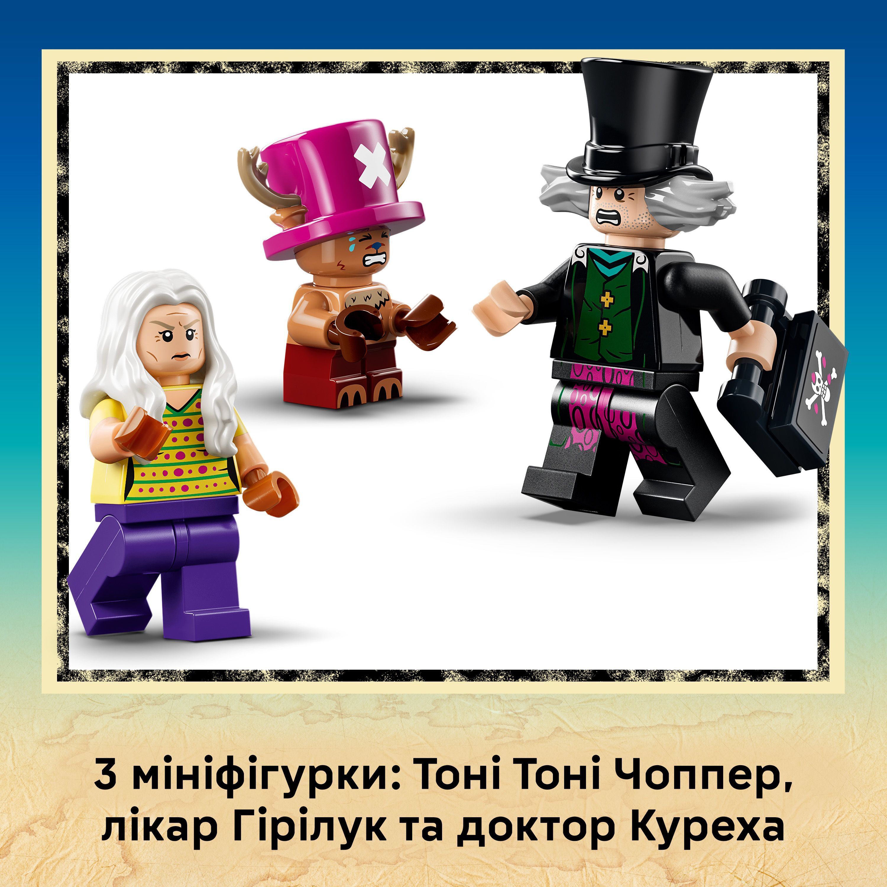 LEGO 75641 ONE PIECE Схованка лікаря Гірілука фото6