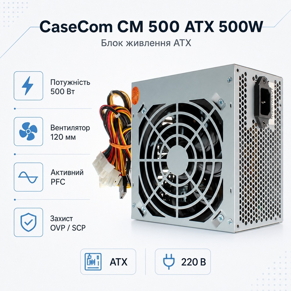 Блок живлення CaseCom 500W (CM 500 ATX) фото2