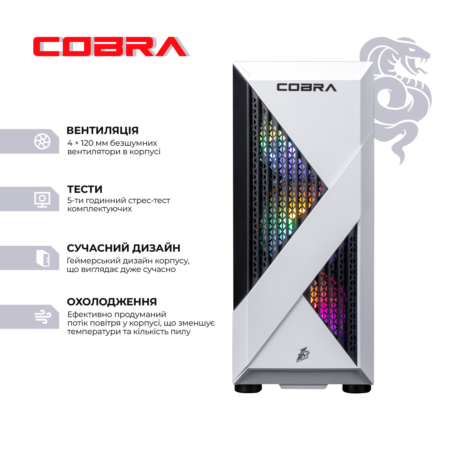 Системний блок COBRA Advanced (A45.32.S2.56.23461) фото2