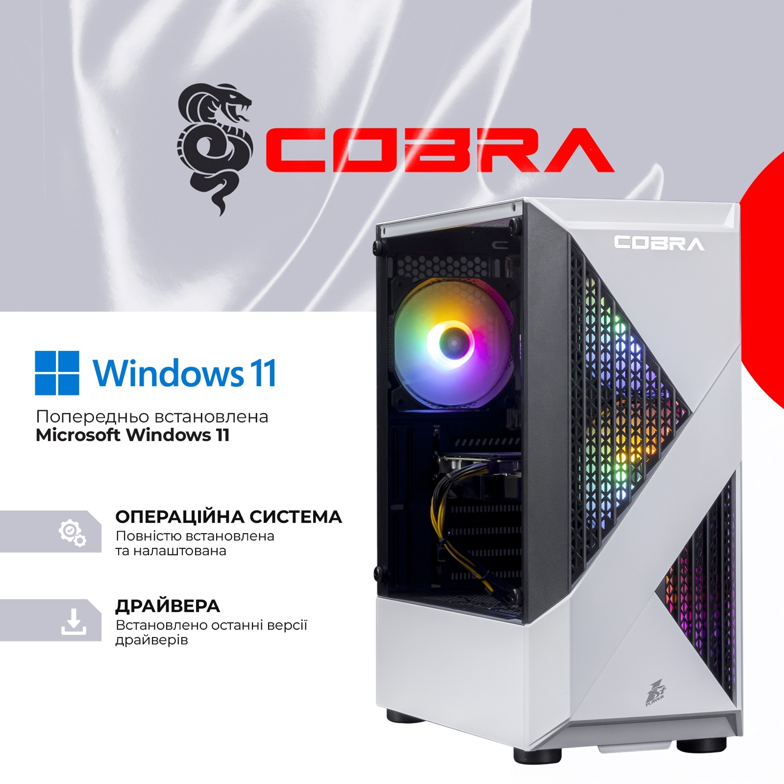 Системний блок COBRA Advanced Windows 11 Home (A45.32.S10.55.22556W) фото