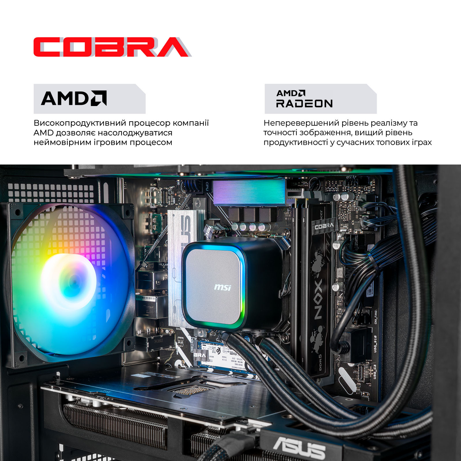 Системний блок COBRA Advanced (A795X.64.S5.96XT.26169) фото4