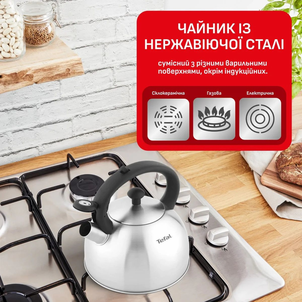 Чайник со свистком Tefal Duetto+, 2.5л, чёрный (N4210310) фото6