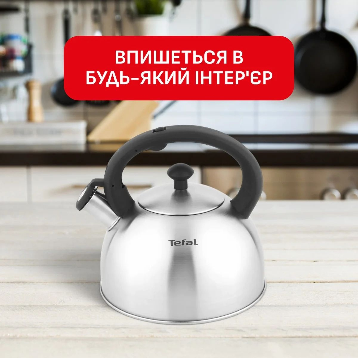 Чайник со свистком Tefal Duetto+, 2.5л, чёрный (N4210310) фото7