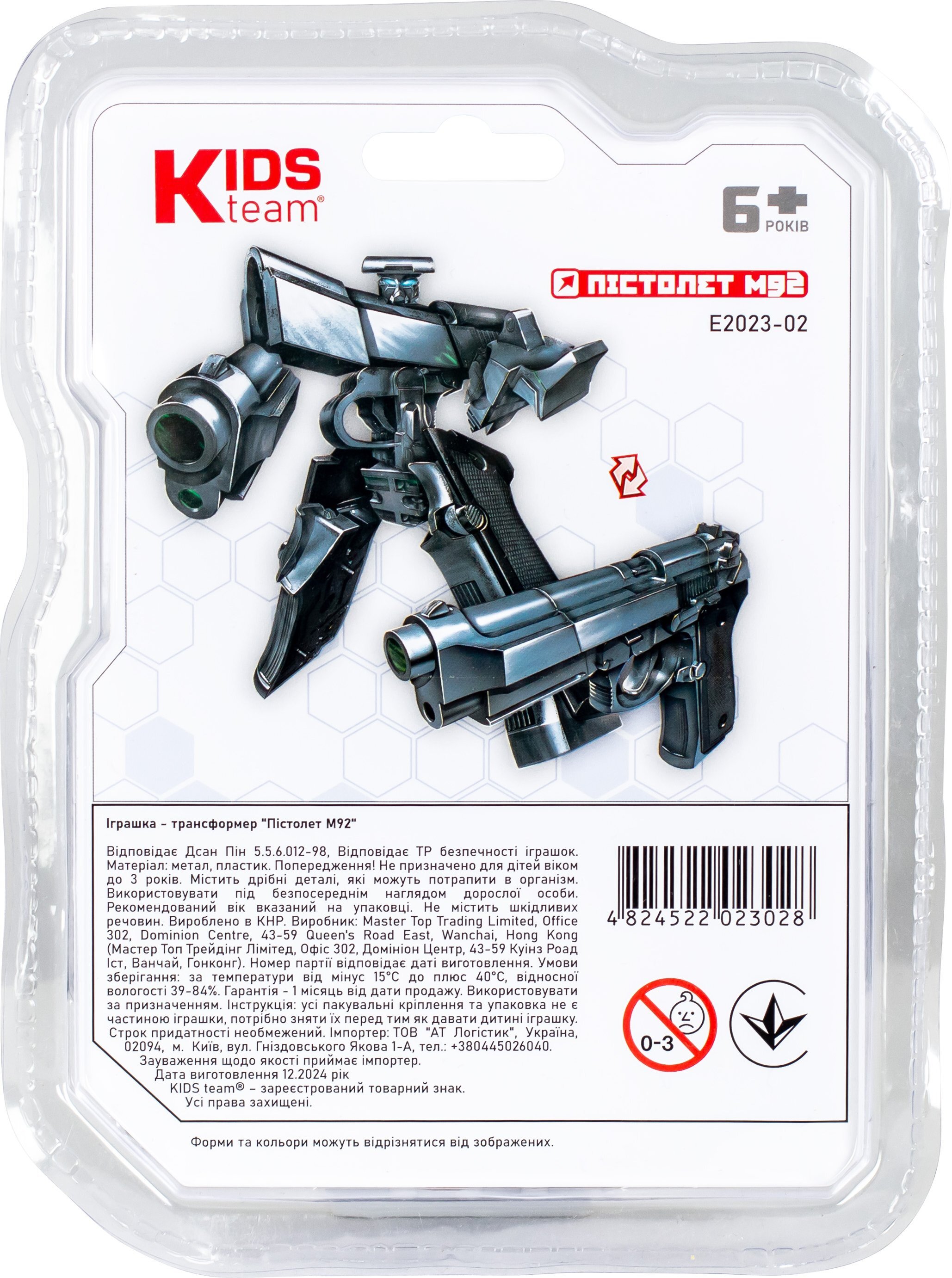 Іграшка - трансформер Kids Team Пістолет М92 (E2023-02) фото4