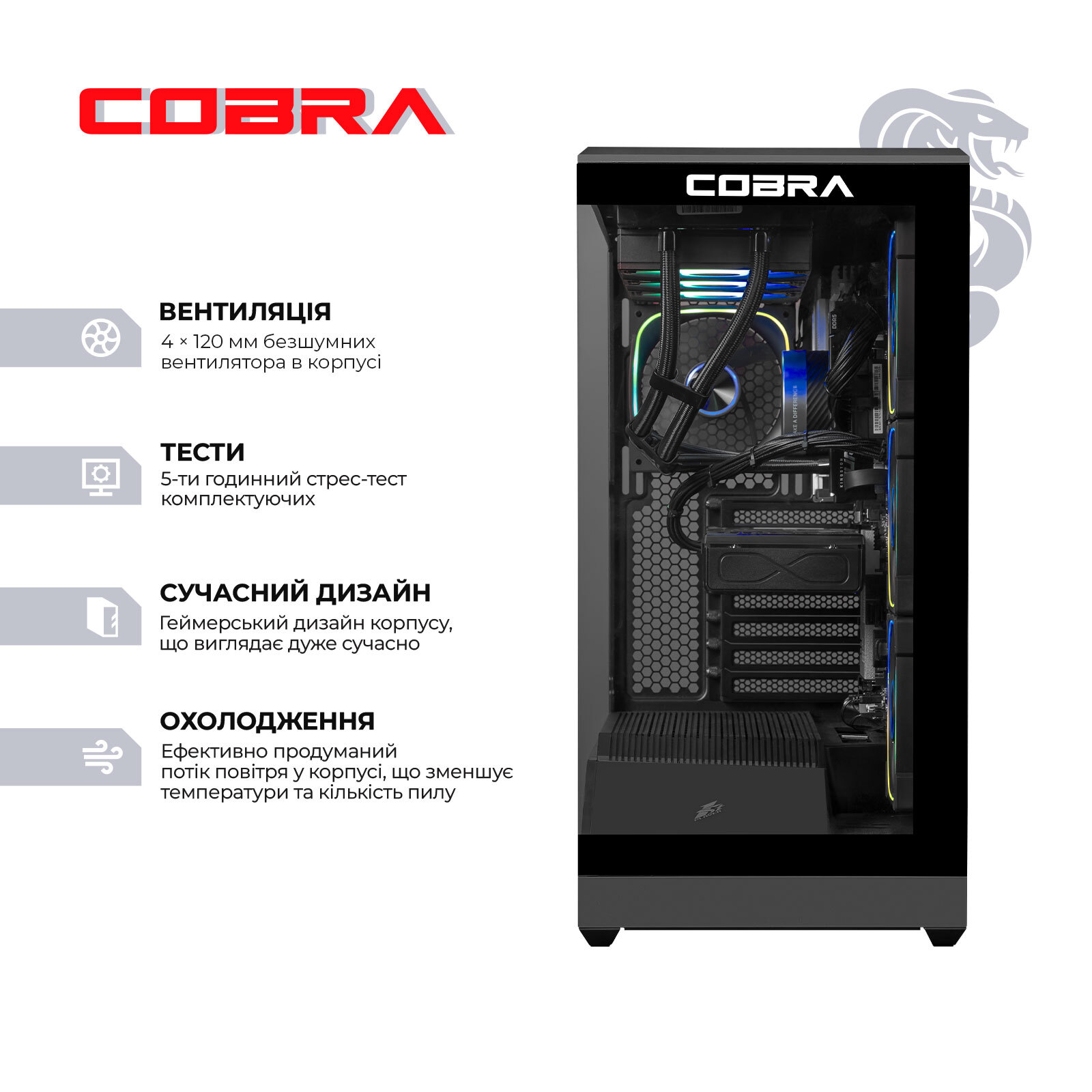 Системный блок COBRA Gaming (A995X3D.64.S10.56.26910) фото
