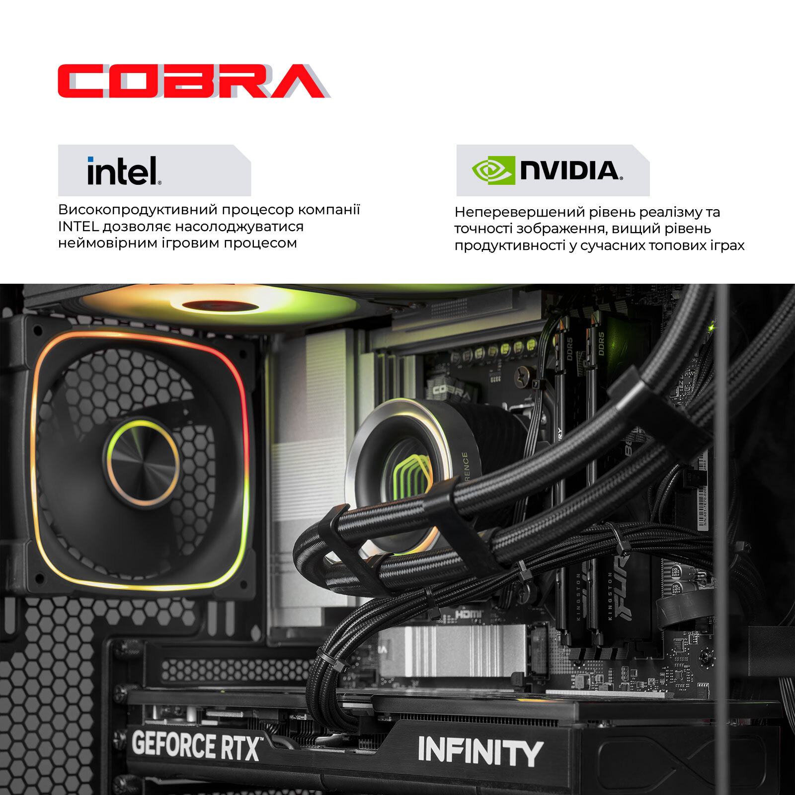 Системный блок COBRA Gaming (I285K.64.S20.57.27043) фото