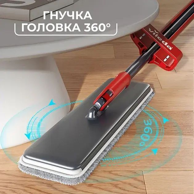 Швабра Vileda ZipFresh (4023103264540) фото3