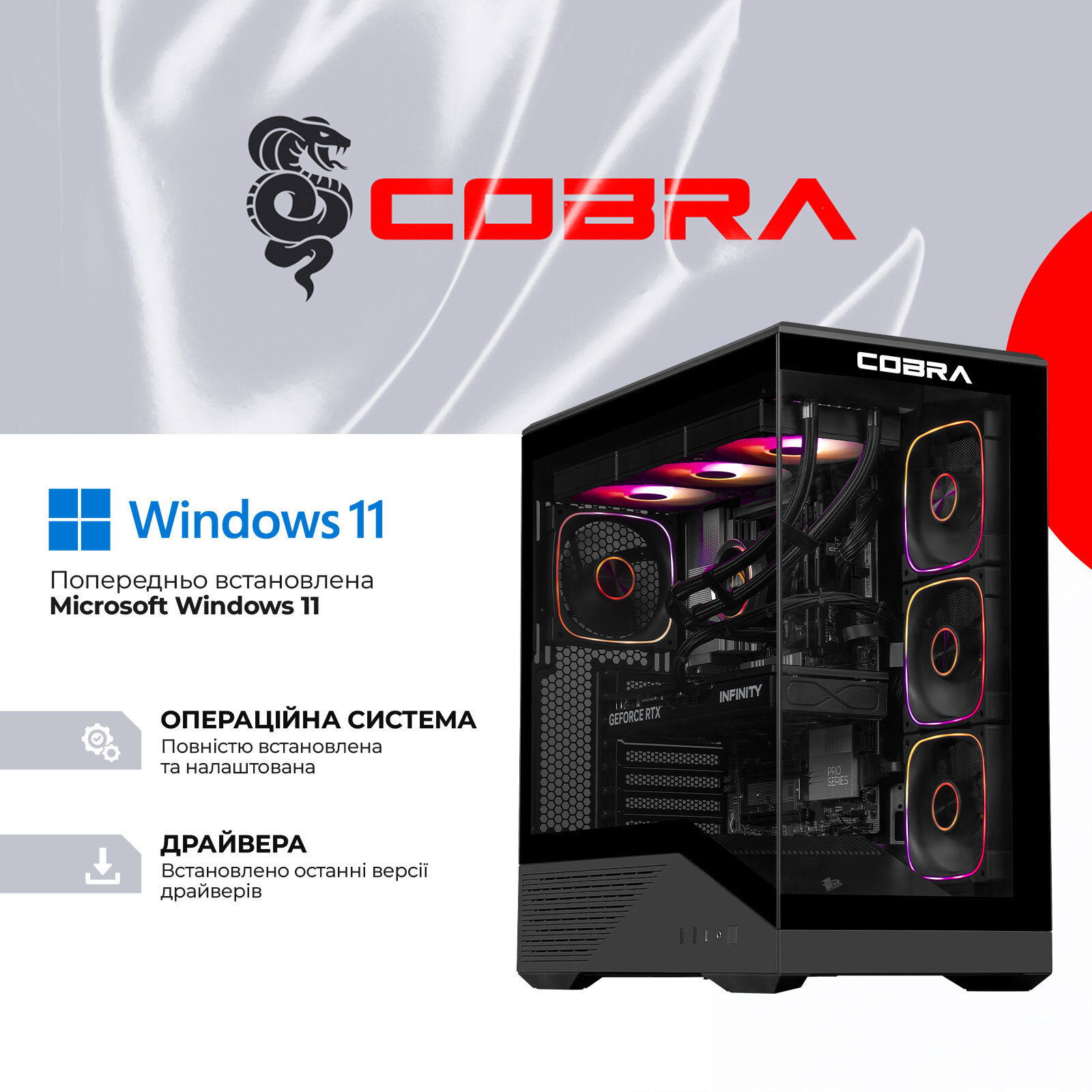 Системный блок COBRA Gaming Windows 11 Home (I285K.64.S5.55.27005W) фото9