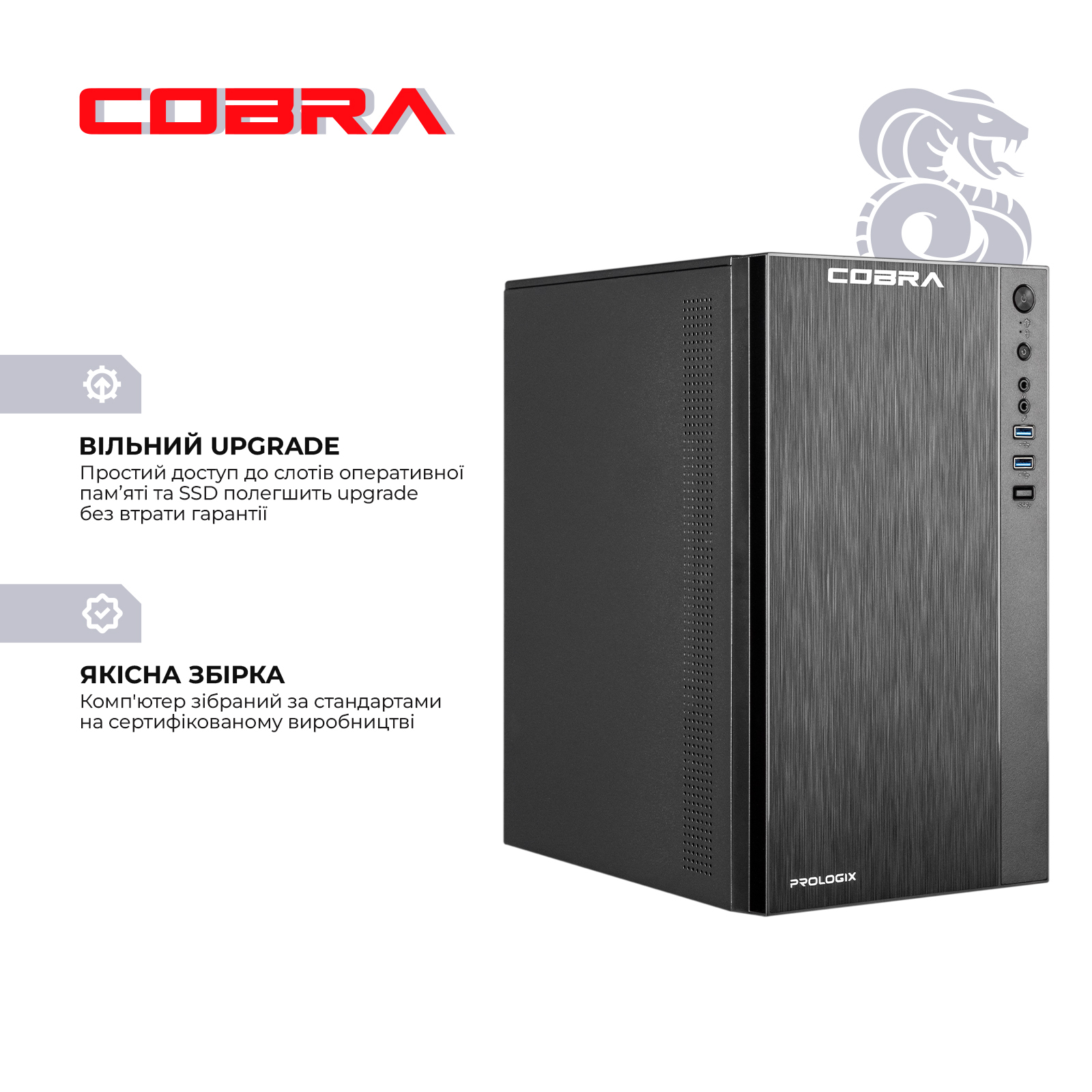 Системный блок COBRA Advanced (56G.32.H1S2.INT.24554) фото4