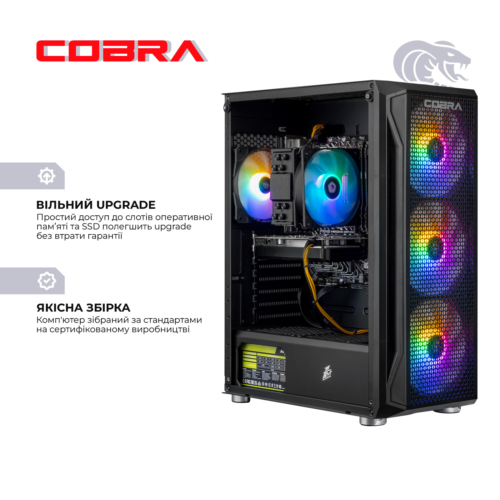Системный блок COBRA Advanced (95F.32.S1.97.25093) фото