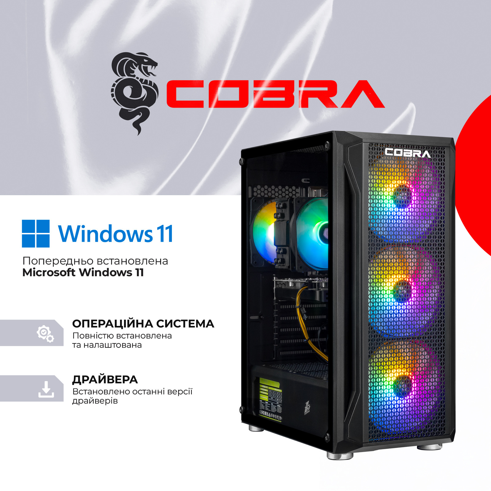 Системный блок COBRA Advanced Windows 11 Home (95F.32.S20.97.25094W) фото9