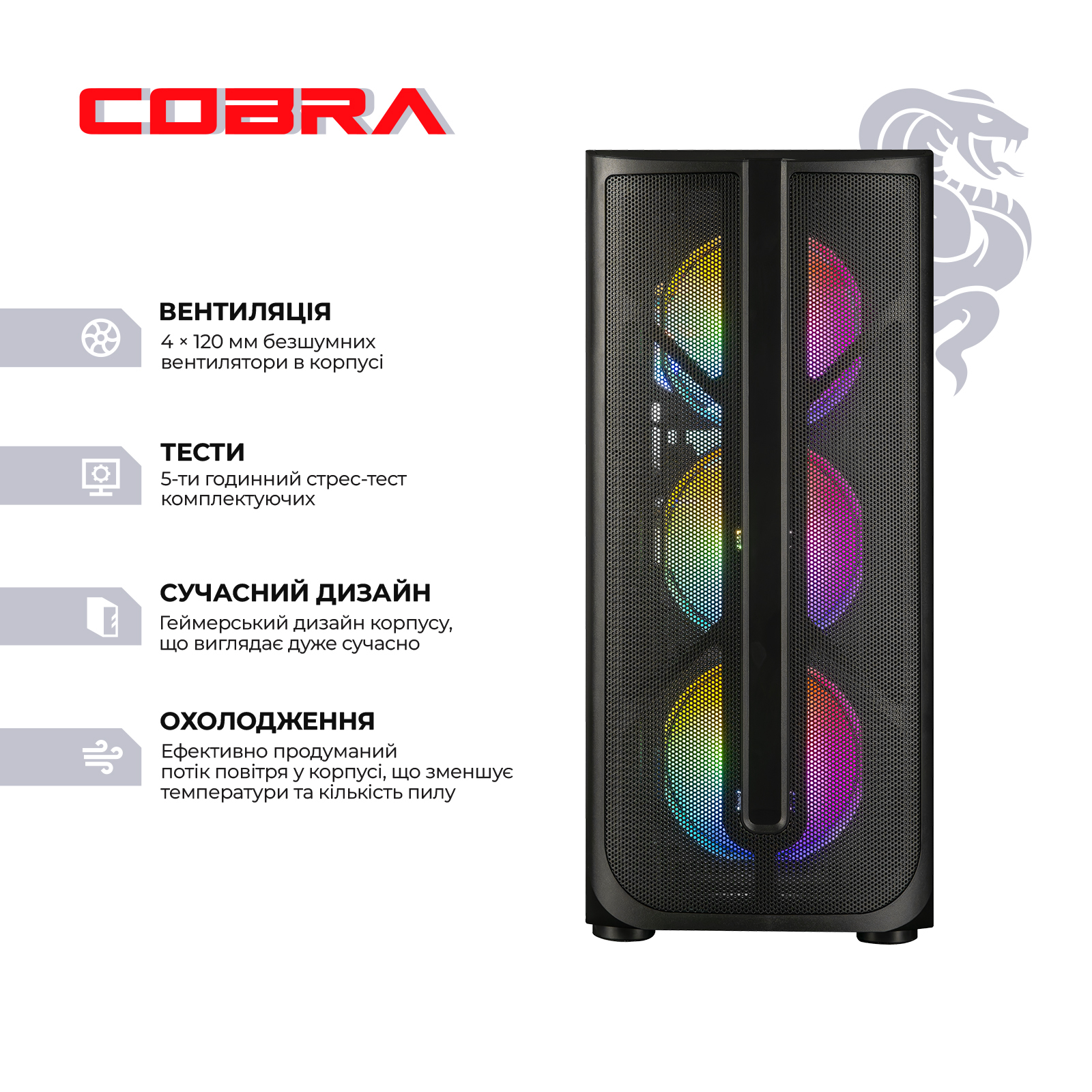 Системный блок COBRA Advanced (I225F.32.S2.97XT.24652) фото