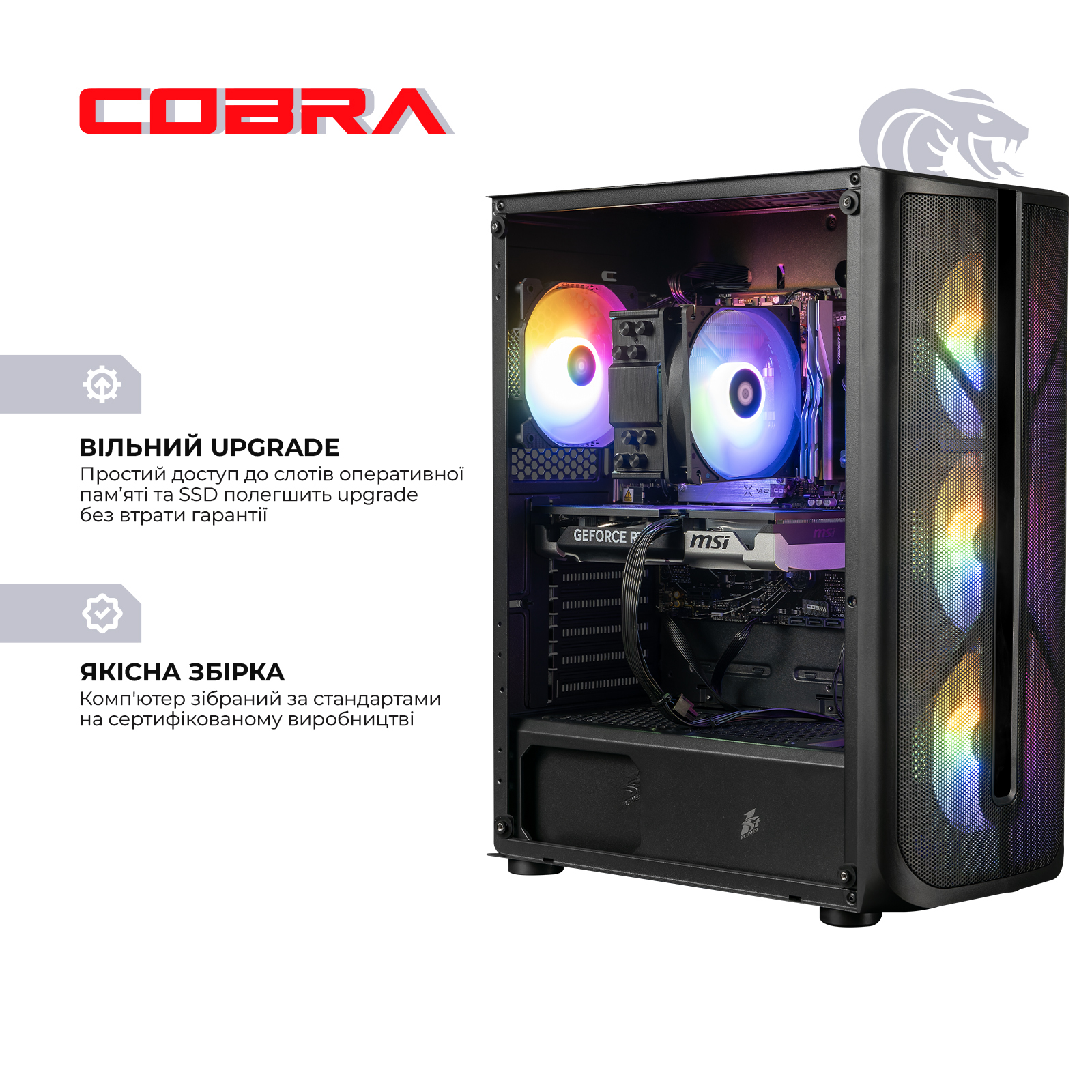 Системный блок COBRA Advanced (I225F.64.S1.57.24648) фото