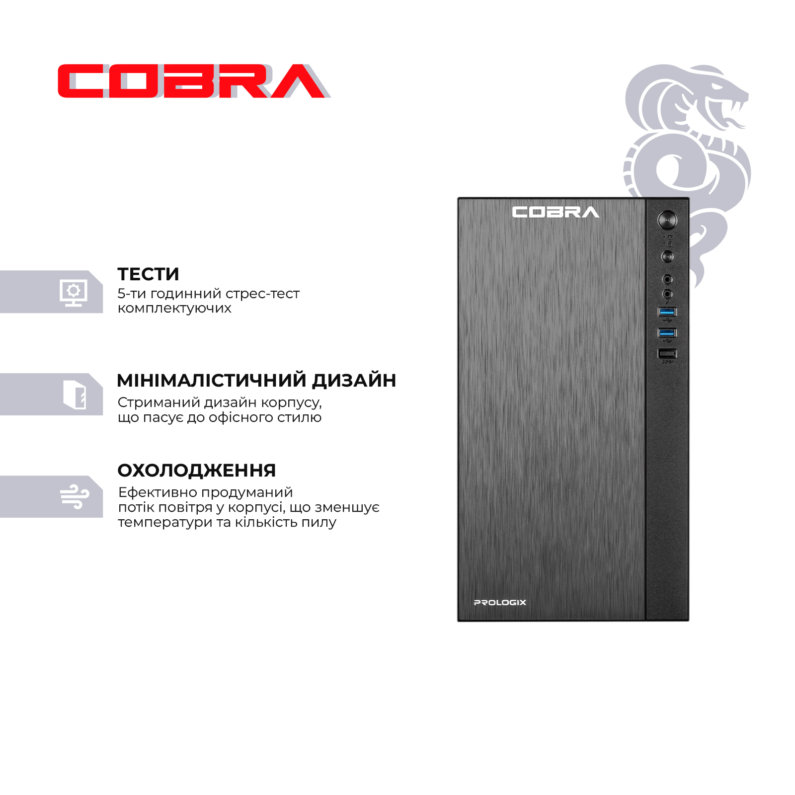 Системный блок COBRA Advanced (I124.16.H2S2.INT.24404) фото2