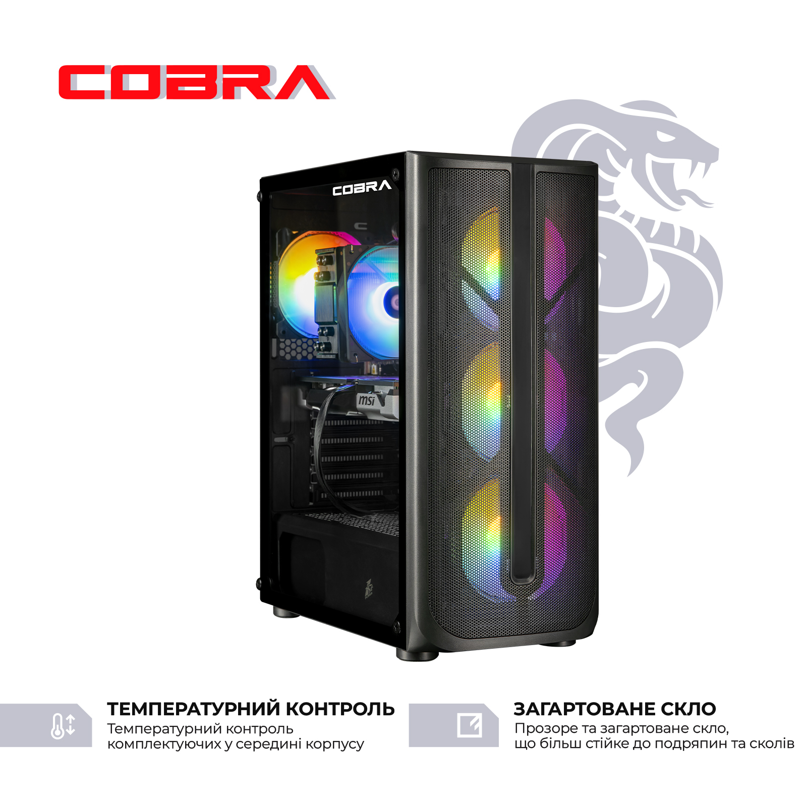Системный блок COBRA Advanced (I225F.32.S2.97.24648) фото