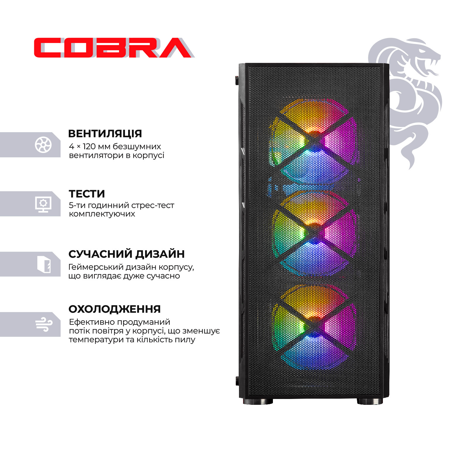 Системный блок COBRA Advanced (I127F.64.S1.57T.24724) фото