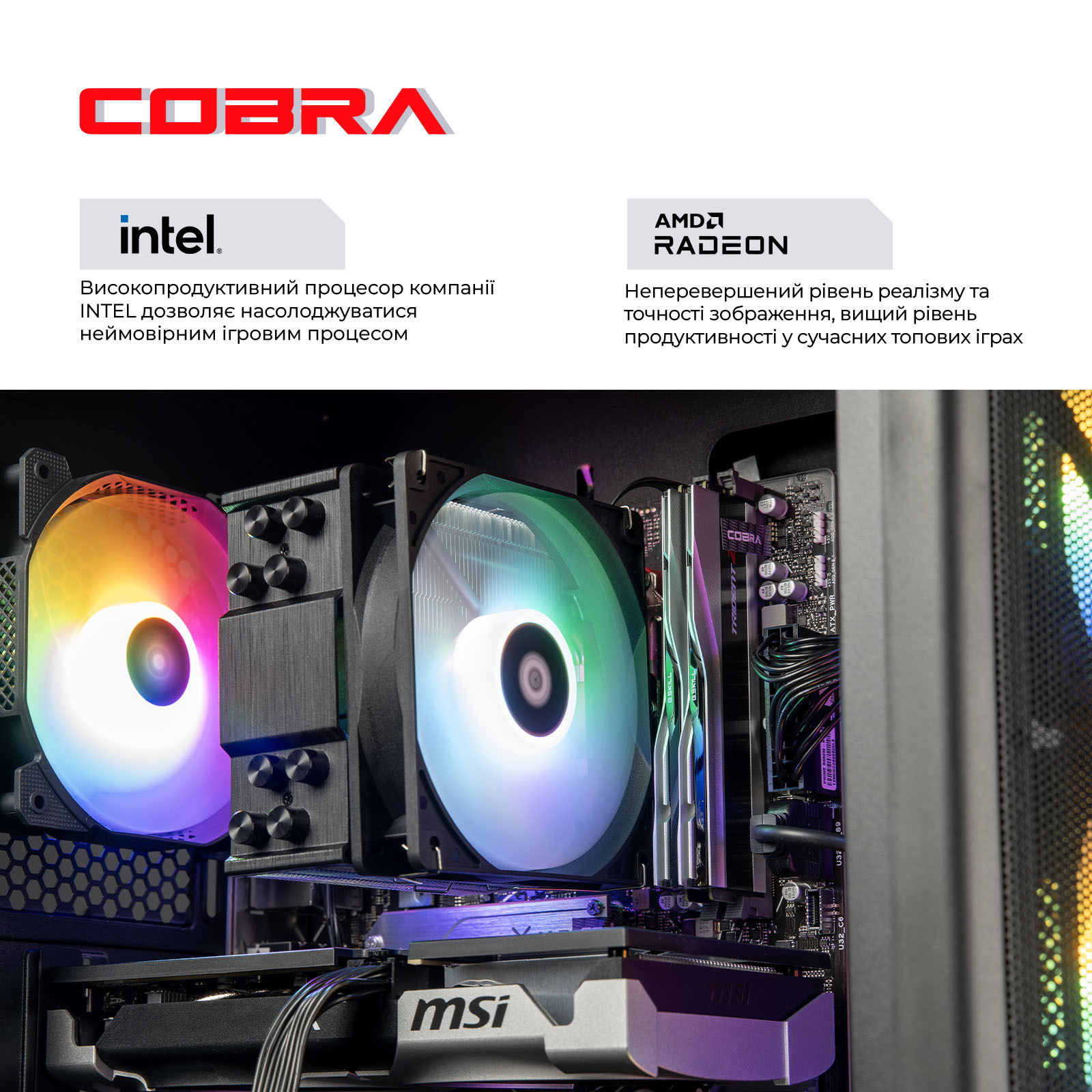 Системный блок COBRA Advanced (I225F.32.S20.97XT.24657) фото