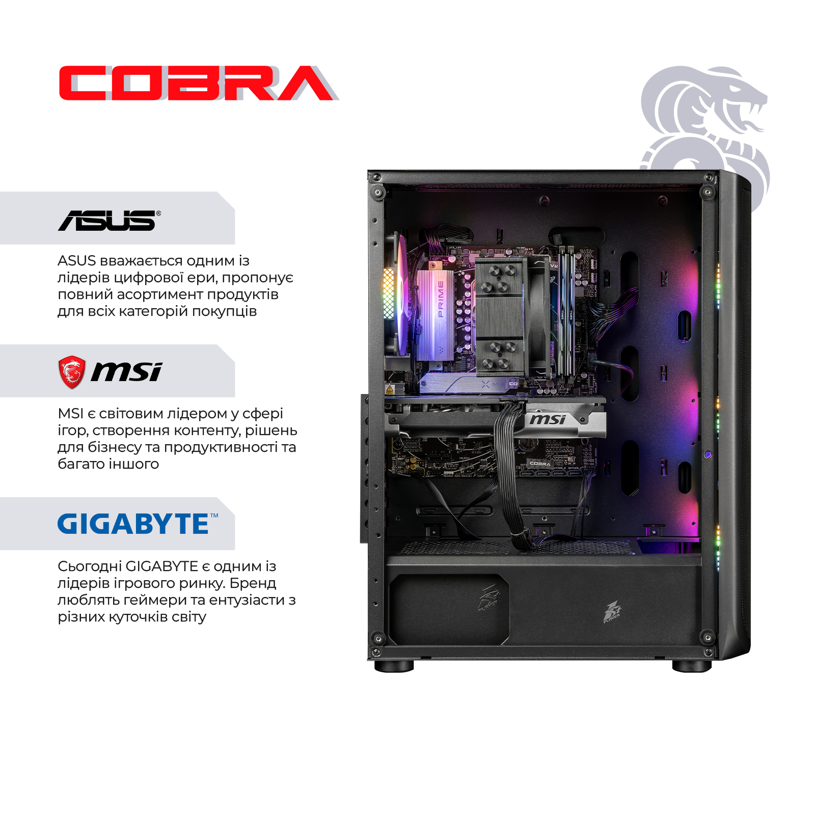 Системный блок COBRA Advanced (I225F.32.S20.97XT.24657) фото