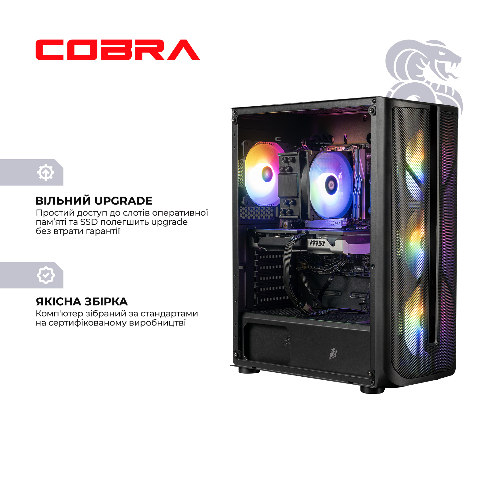 Системный блок COBRA Advanced (I225F.32.S20.97XT.24657) фото