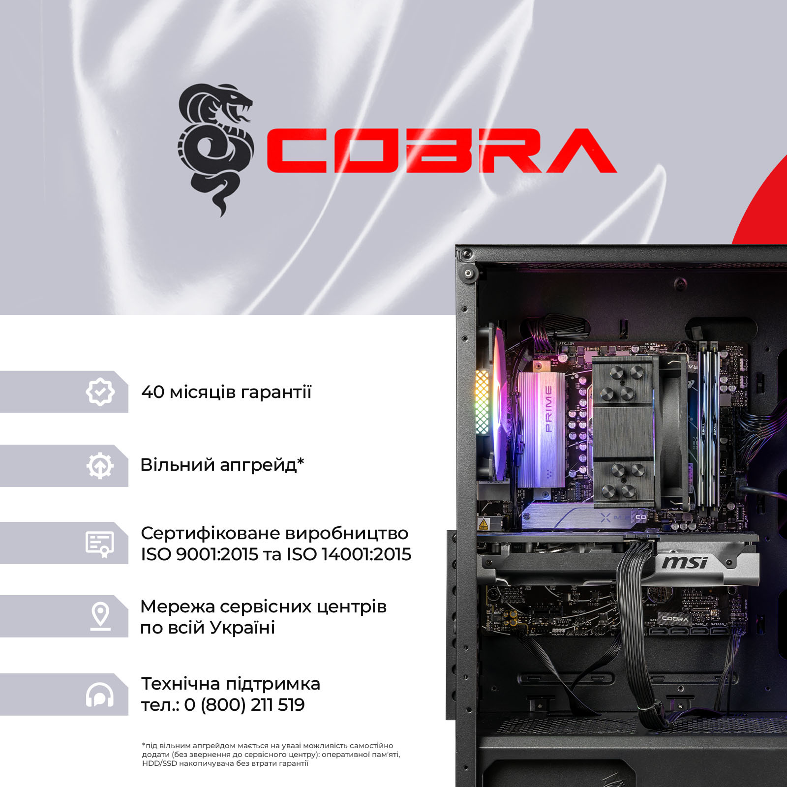 Системный блок COBRA Advanced (I225F.32.S20.97XT.24657) фото