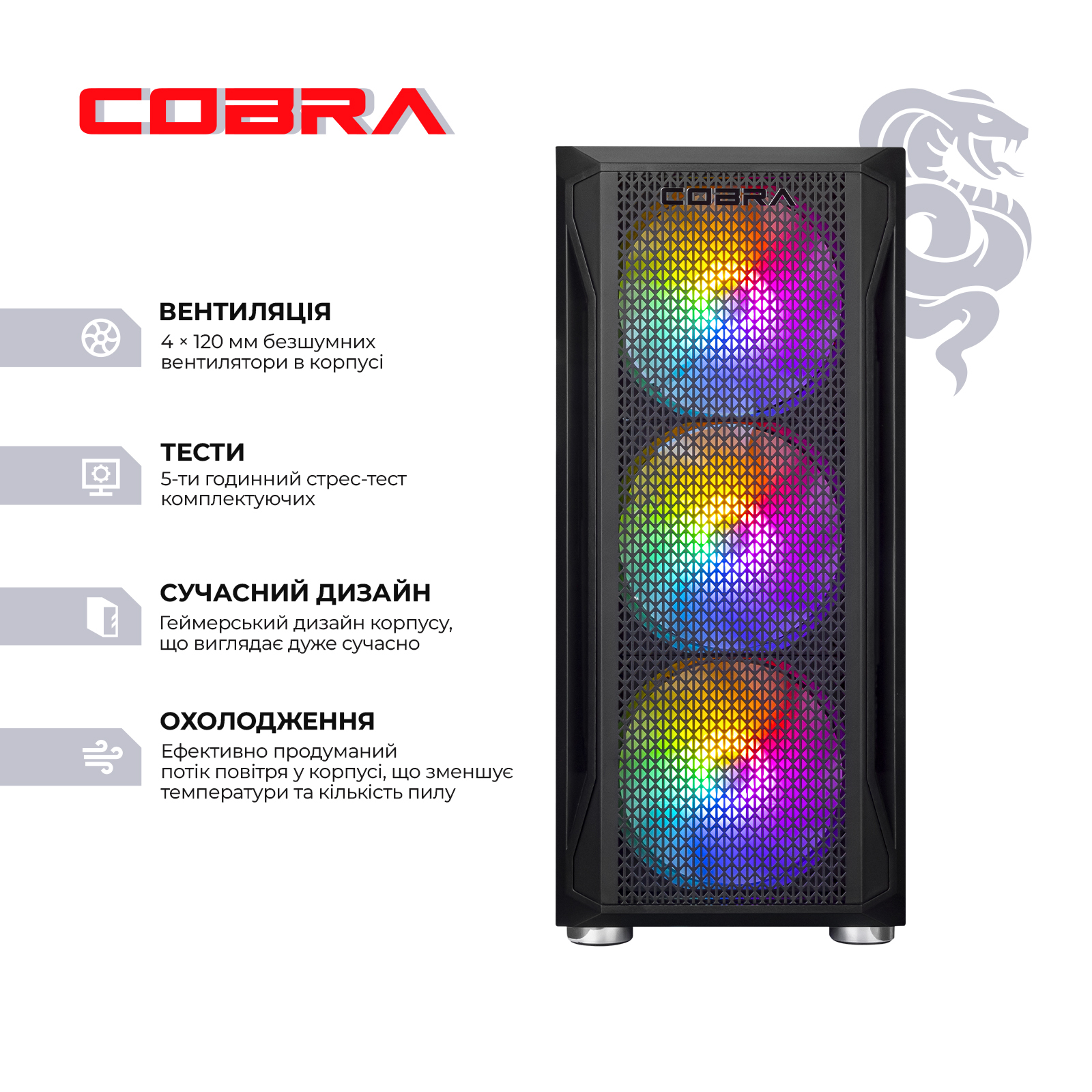 Системний блок COBRA Advanced (95F.32.S20.57.25044) фото2