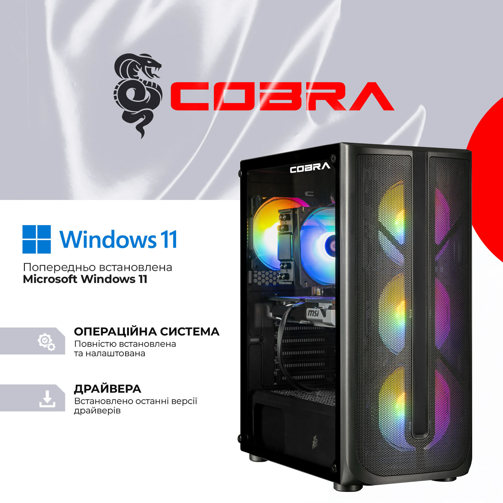 Системный блок COBRA Advanced Windows 11 Home (A87F.32.H1S2.97.23010W) фото9