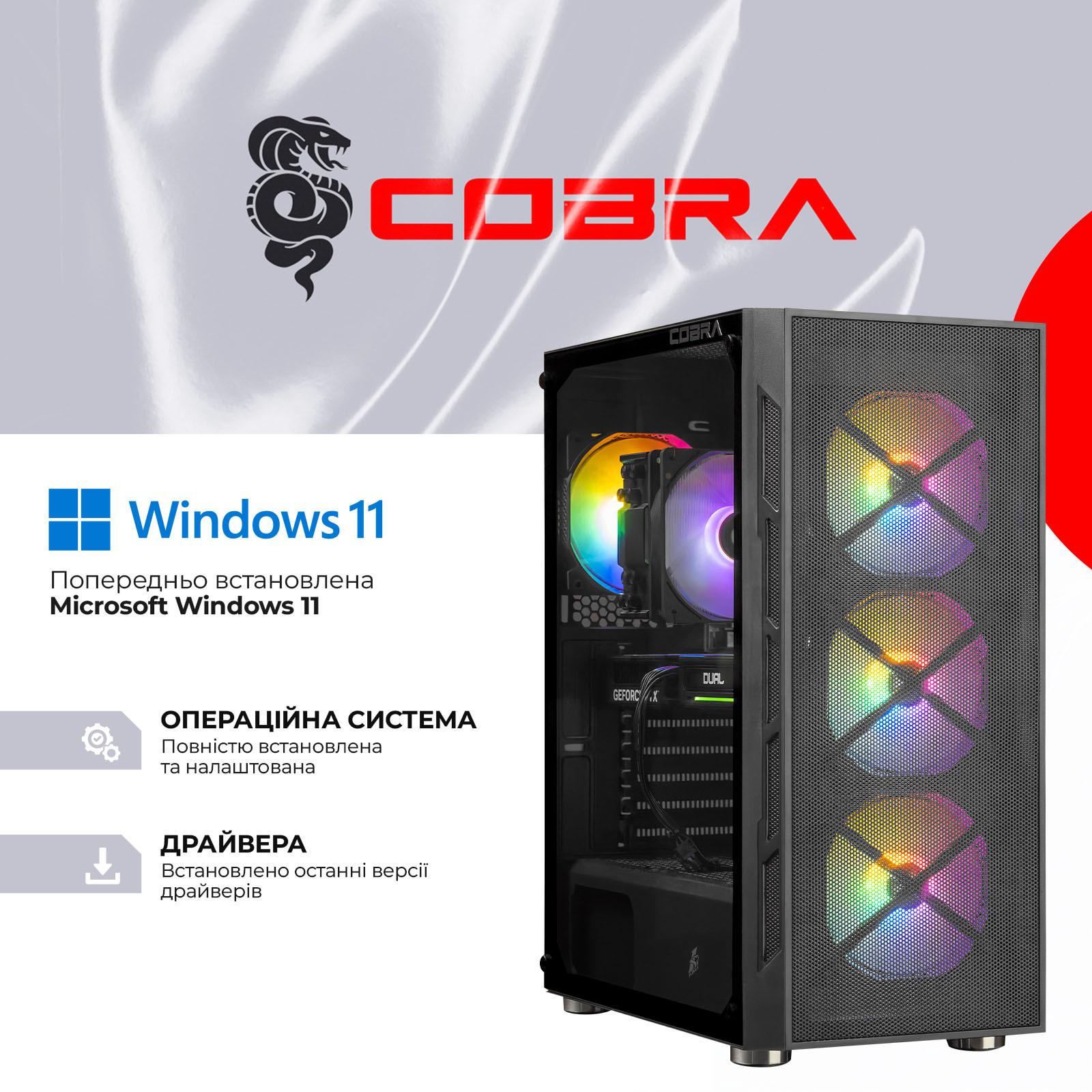 Системный блок COBRA Advanced Windows 11 Home (I127F.64.S20.57.24715W) фото