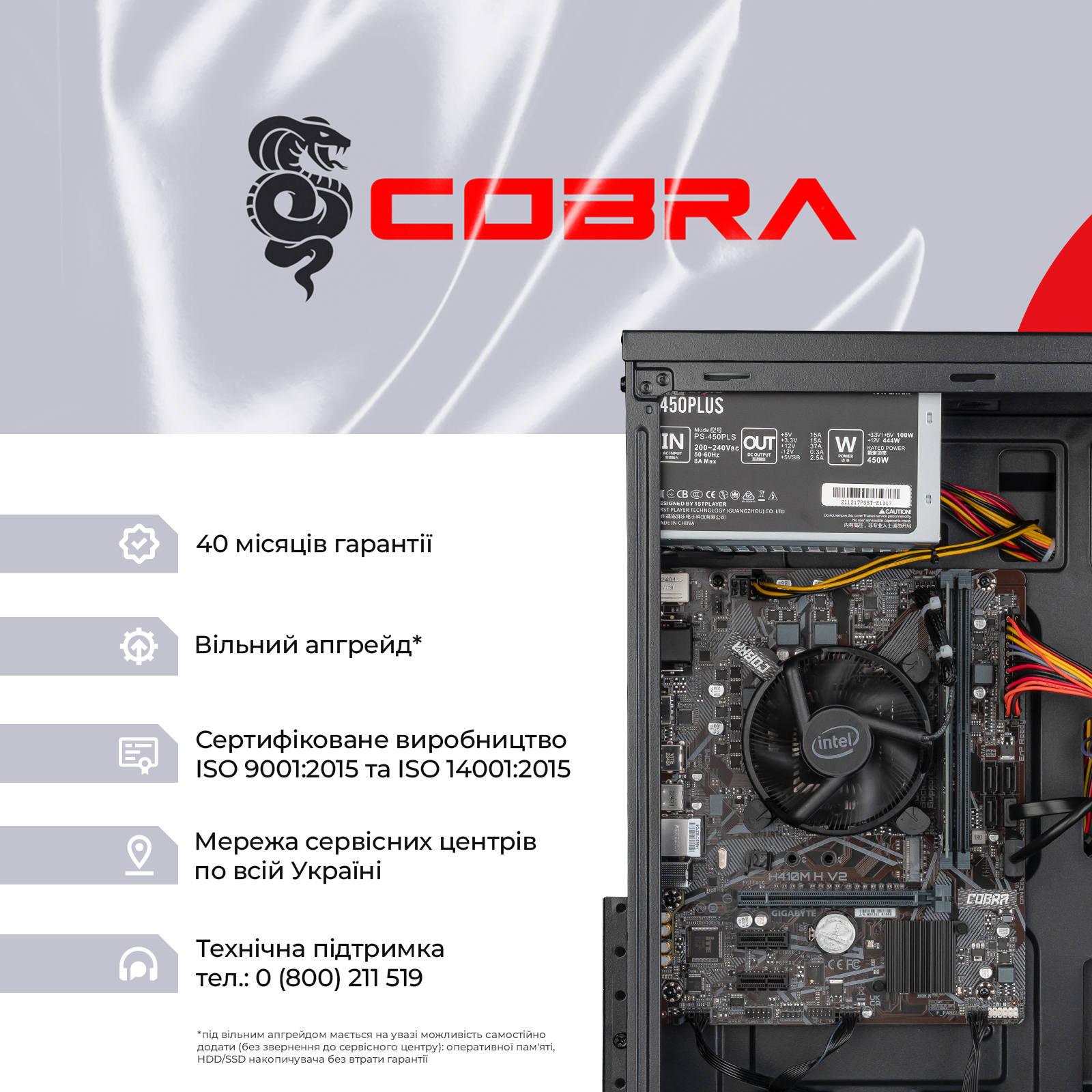 Системный блок COBRA Optimal (I121.8.S4.INT.25004) фото