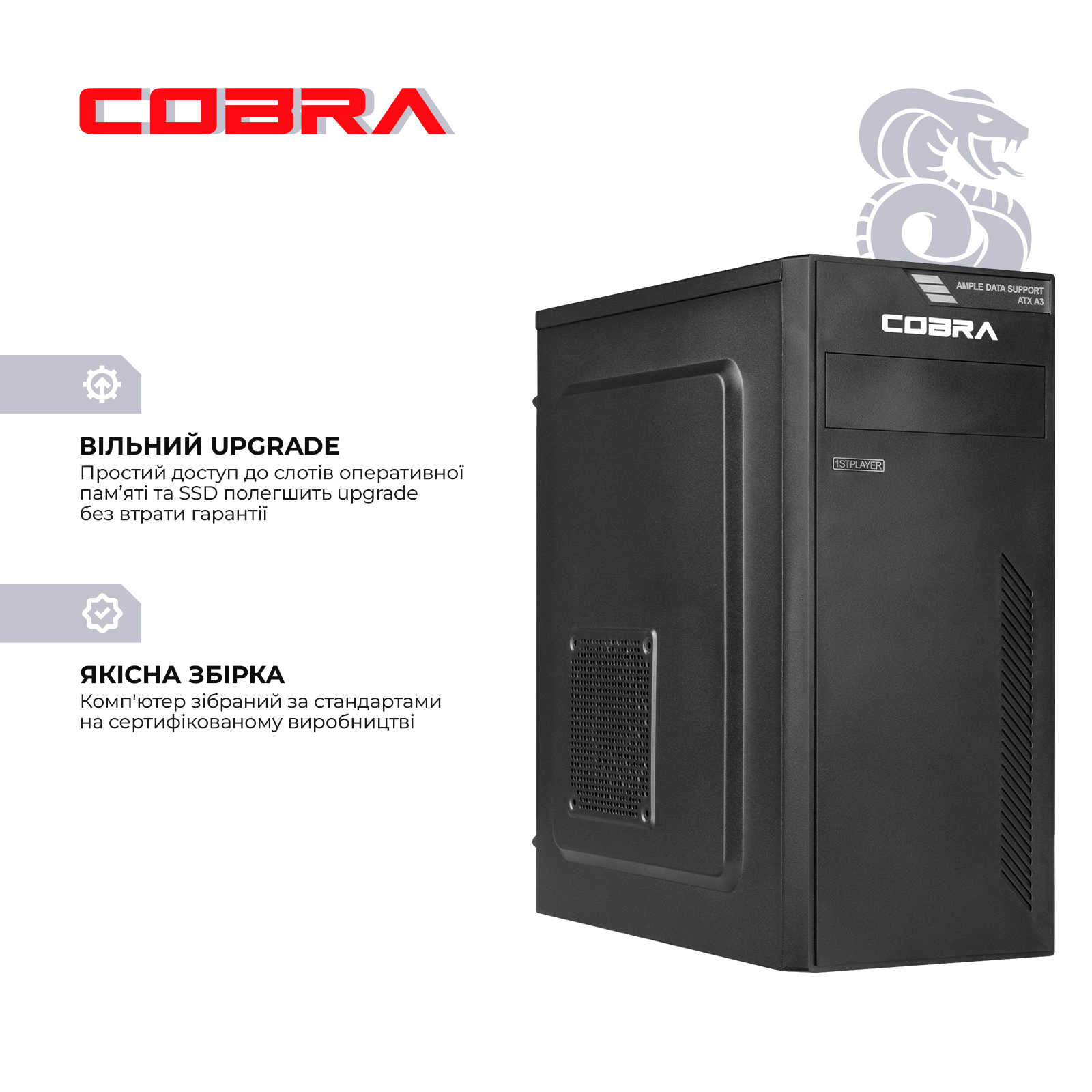 Системный блок COBRA Optimal (I121.32.S1.INT.25017) фото