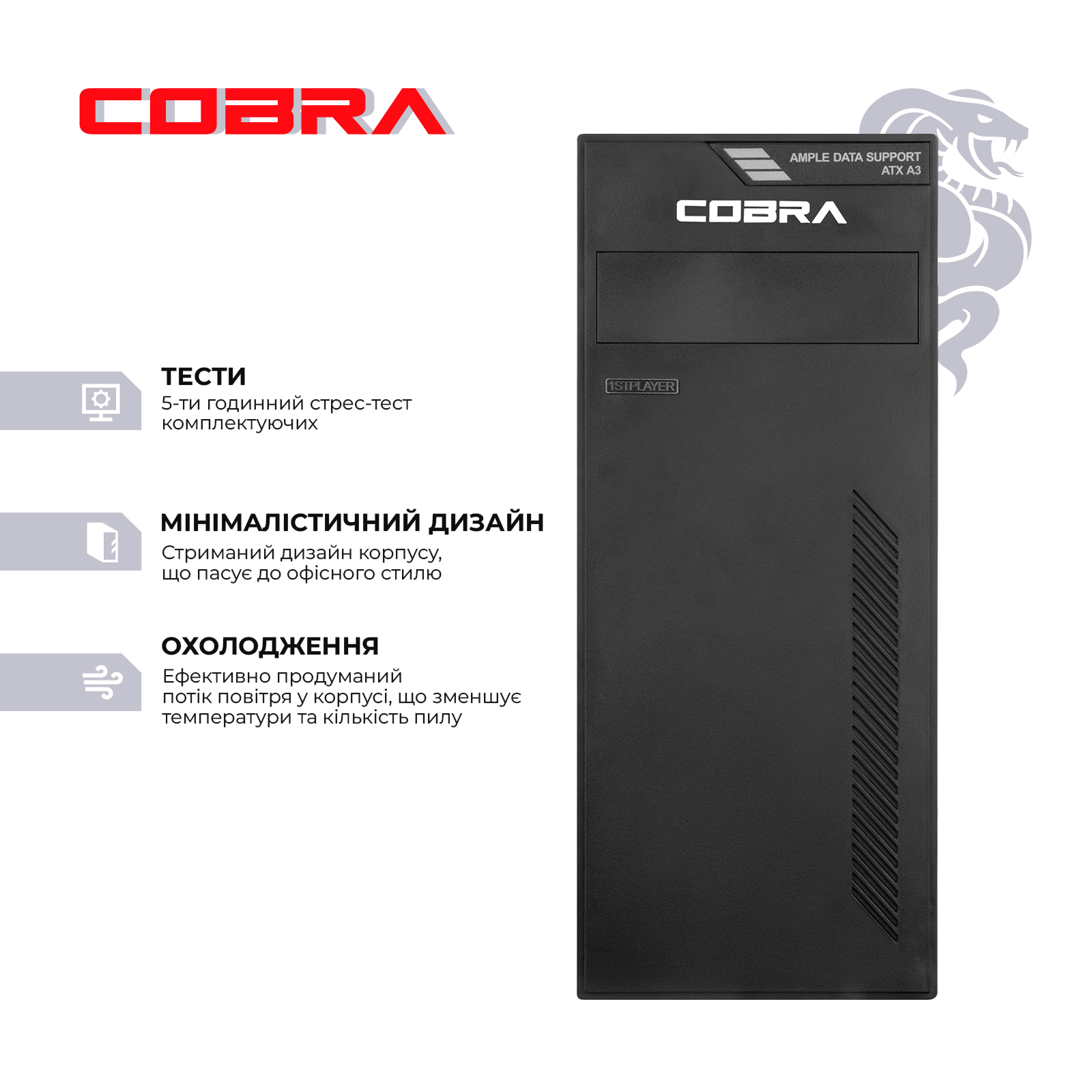 Системный блок COBRA Optimal (I121.8.H2S2.INT.25002) фото
