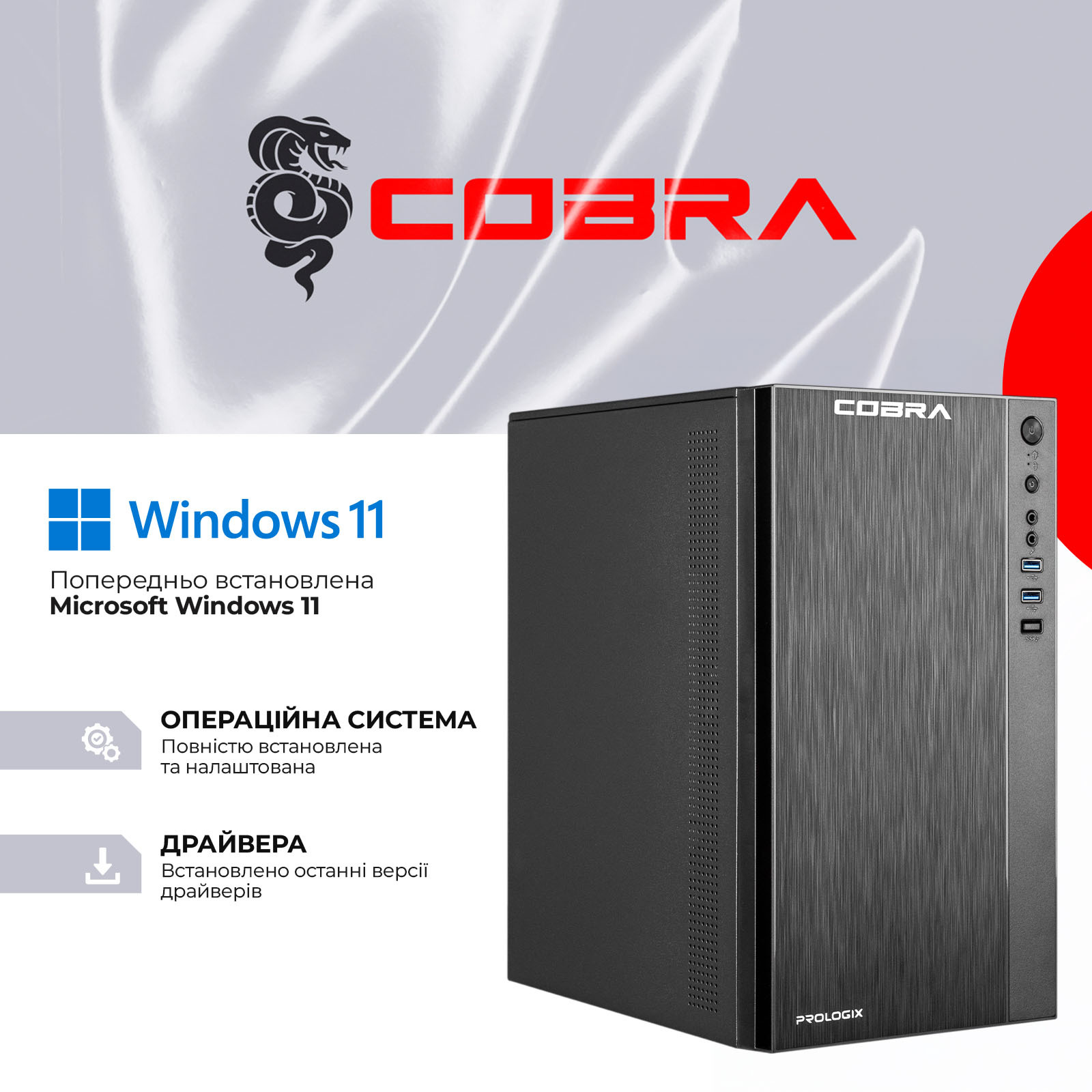 Системный блок COBRA Advanced Windows 11 Pro (I144.16.S1.INT.24497W) фото6