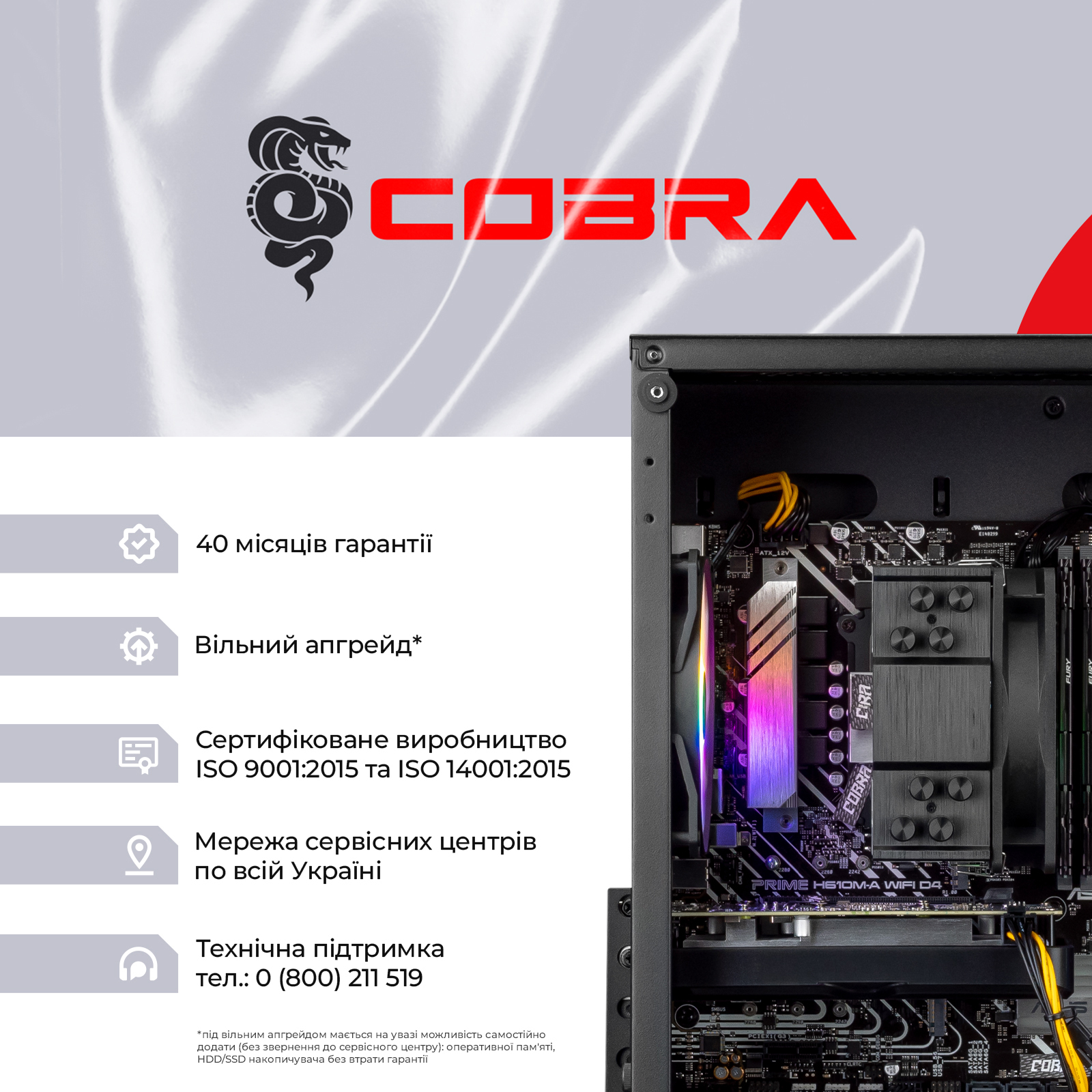 Системний блок COBRA Advanced Windows 11 Home (A84F.64.S5.57.21316W) фото