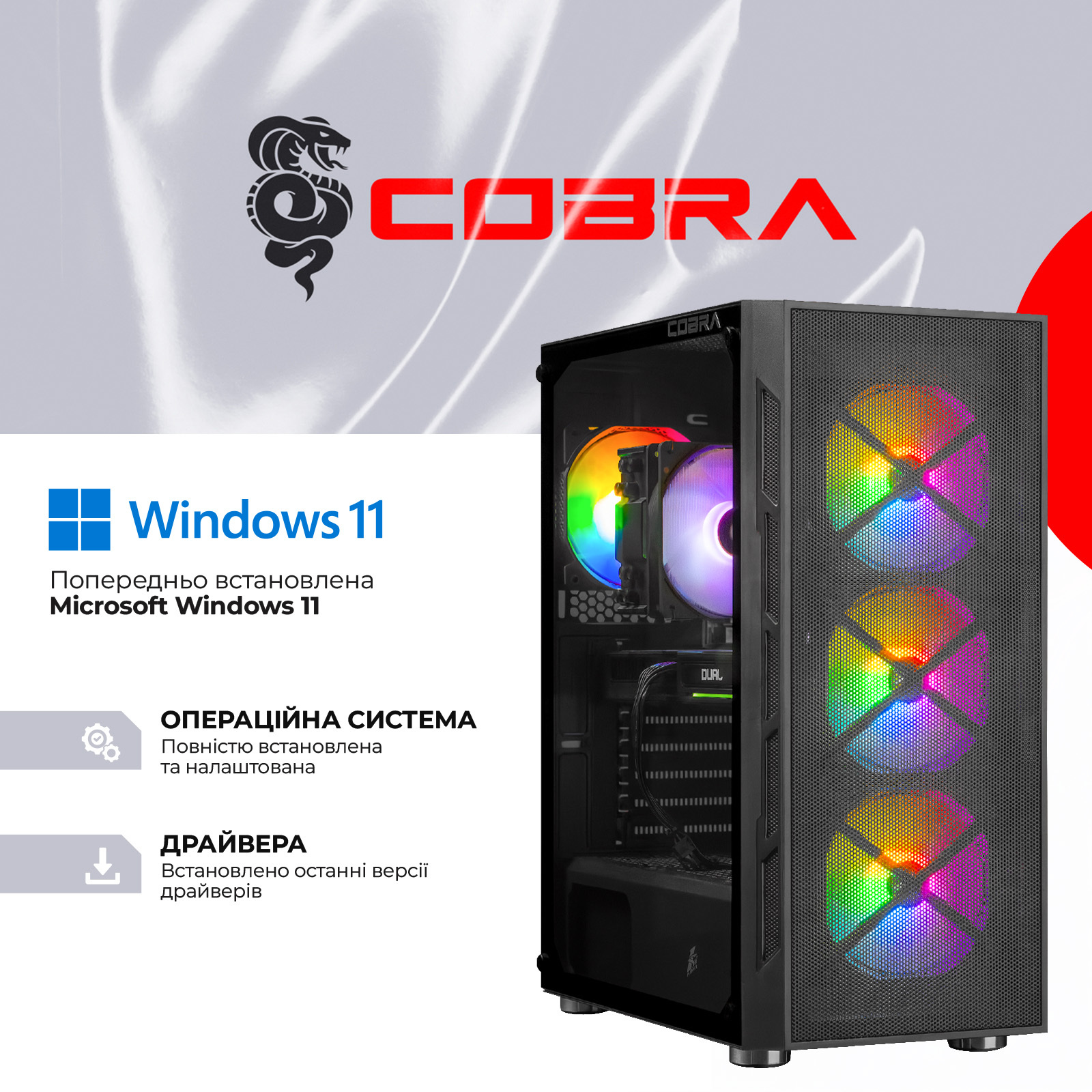 Системний блок COBRA Advanced Windows 11 Home (A77.64.S1.97.21237W) фото8