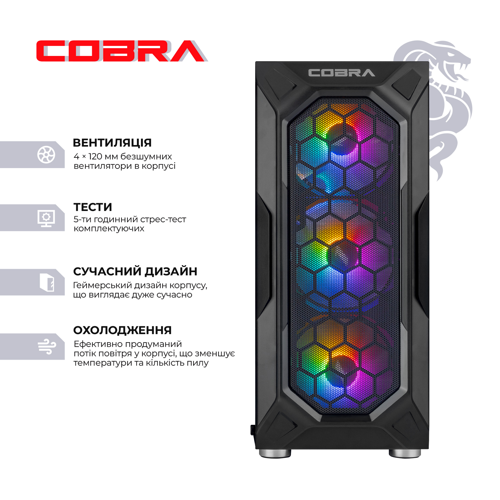 Системний блок COBRA Advanced Windows 11 Home (A75F.32.S5.55.20909W) фото