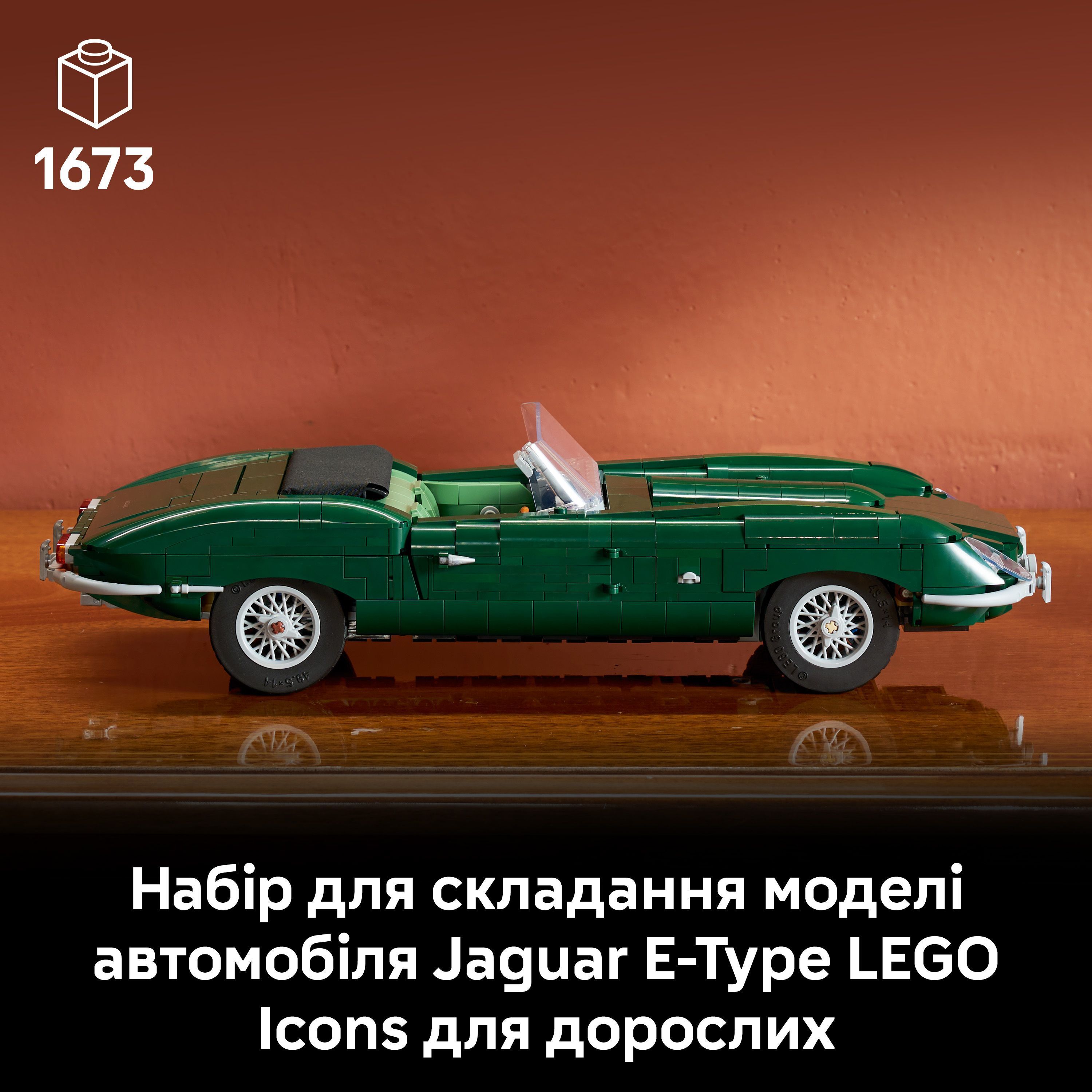 LEGO 11381 Icons Jaguar E-Type фото4
