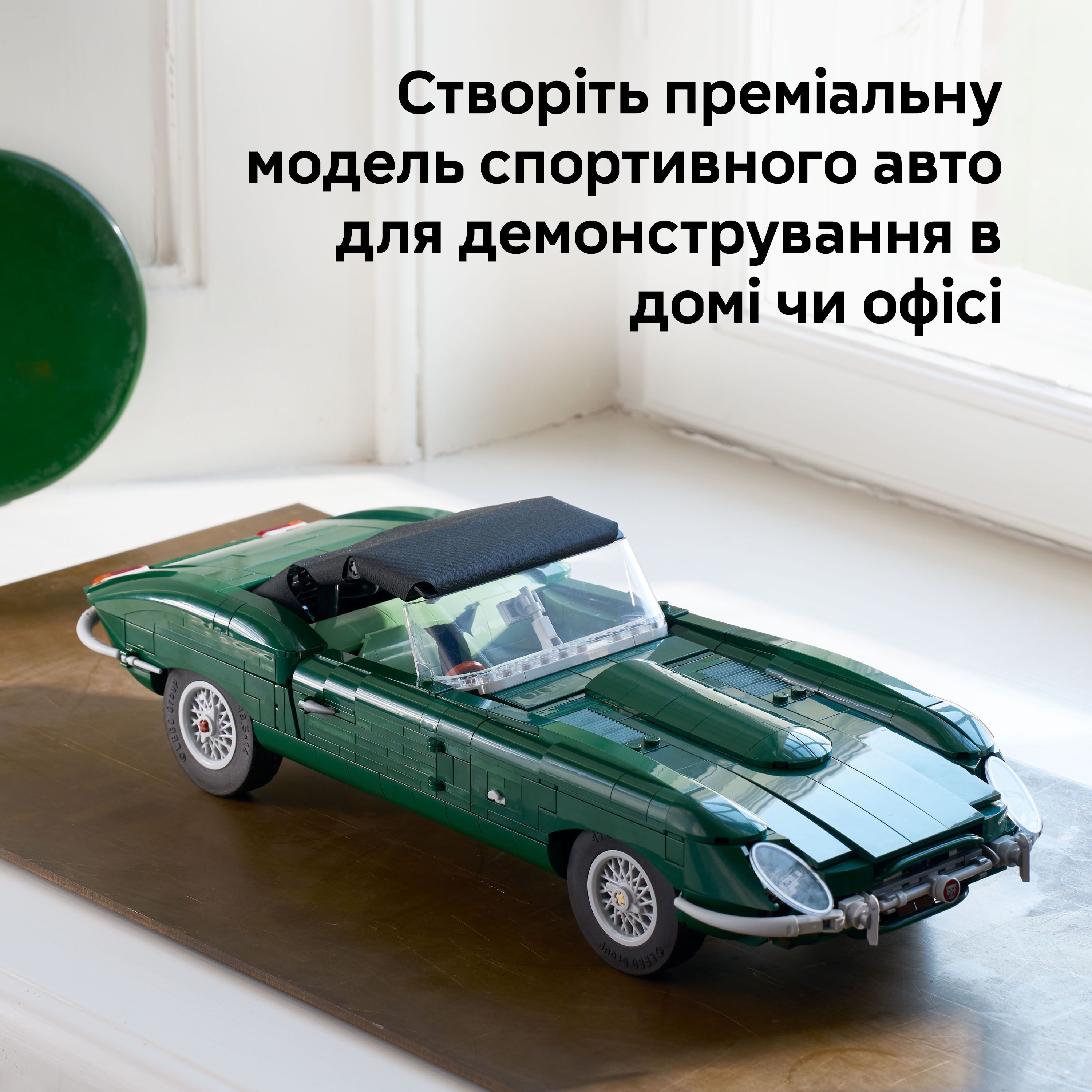 LEGO 11381 Icons Jaguar E-Type фото9