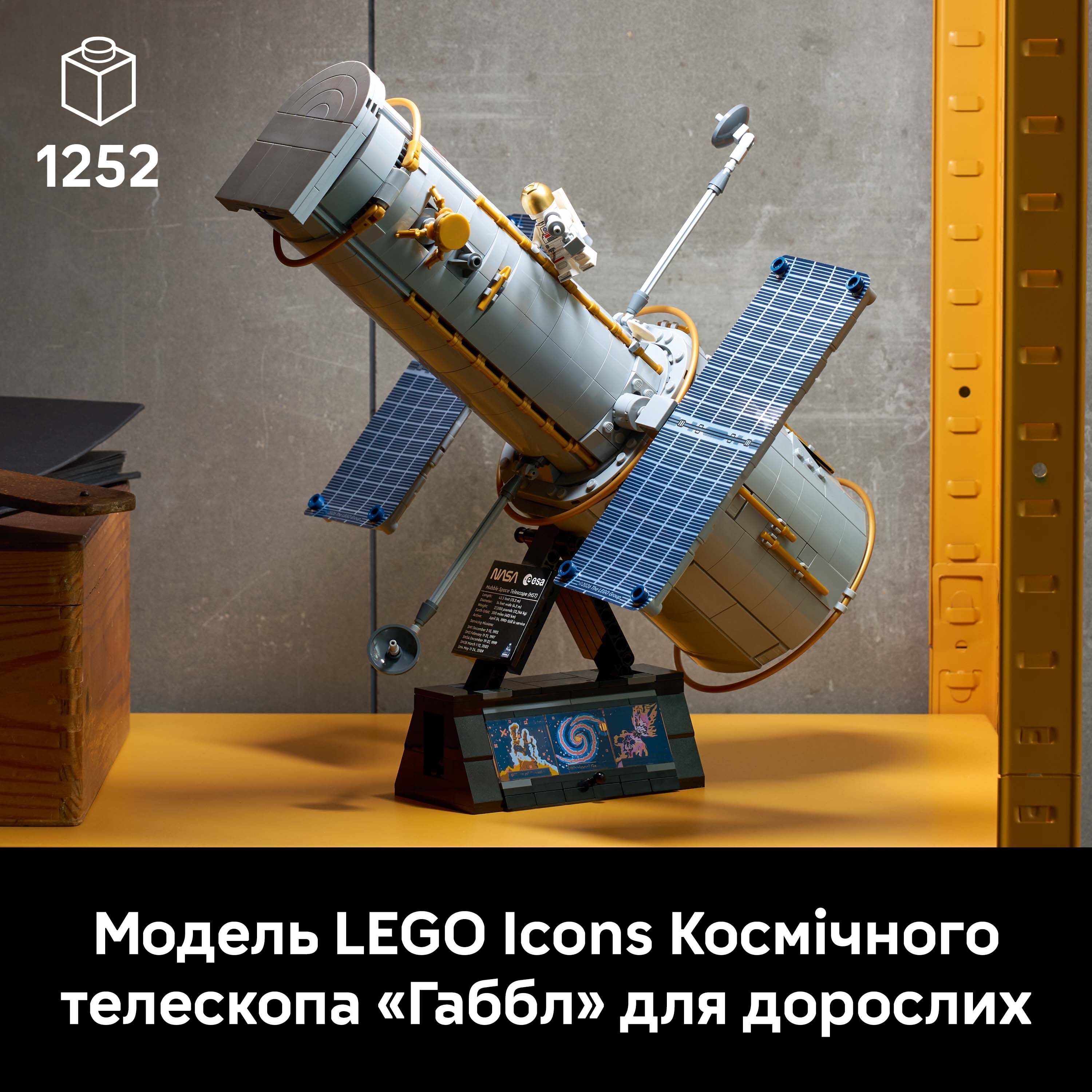 LEGO 11382 Icons Космічний телескоп Хаббл фото