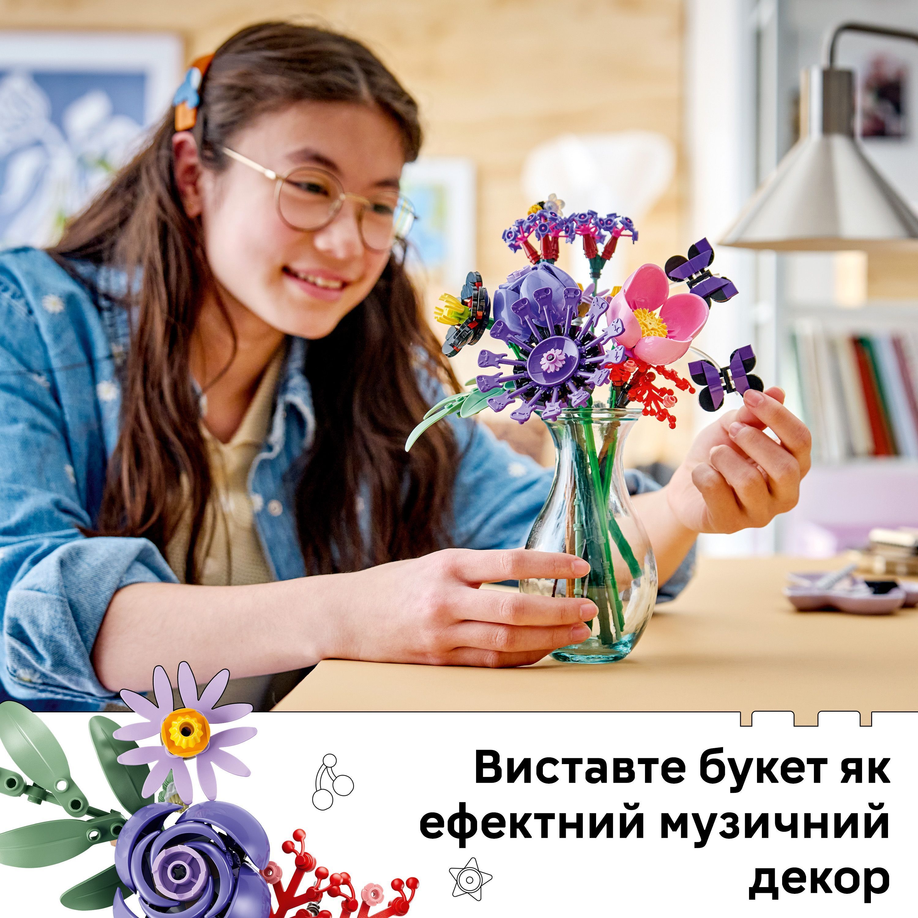 LEGO 11507 Botanicals Букет квітів Олівії Родріго фото7