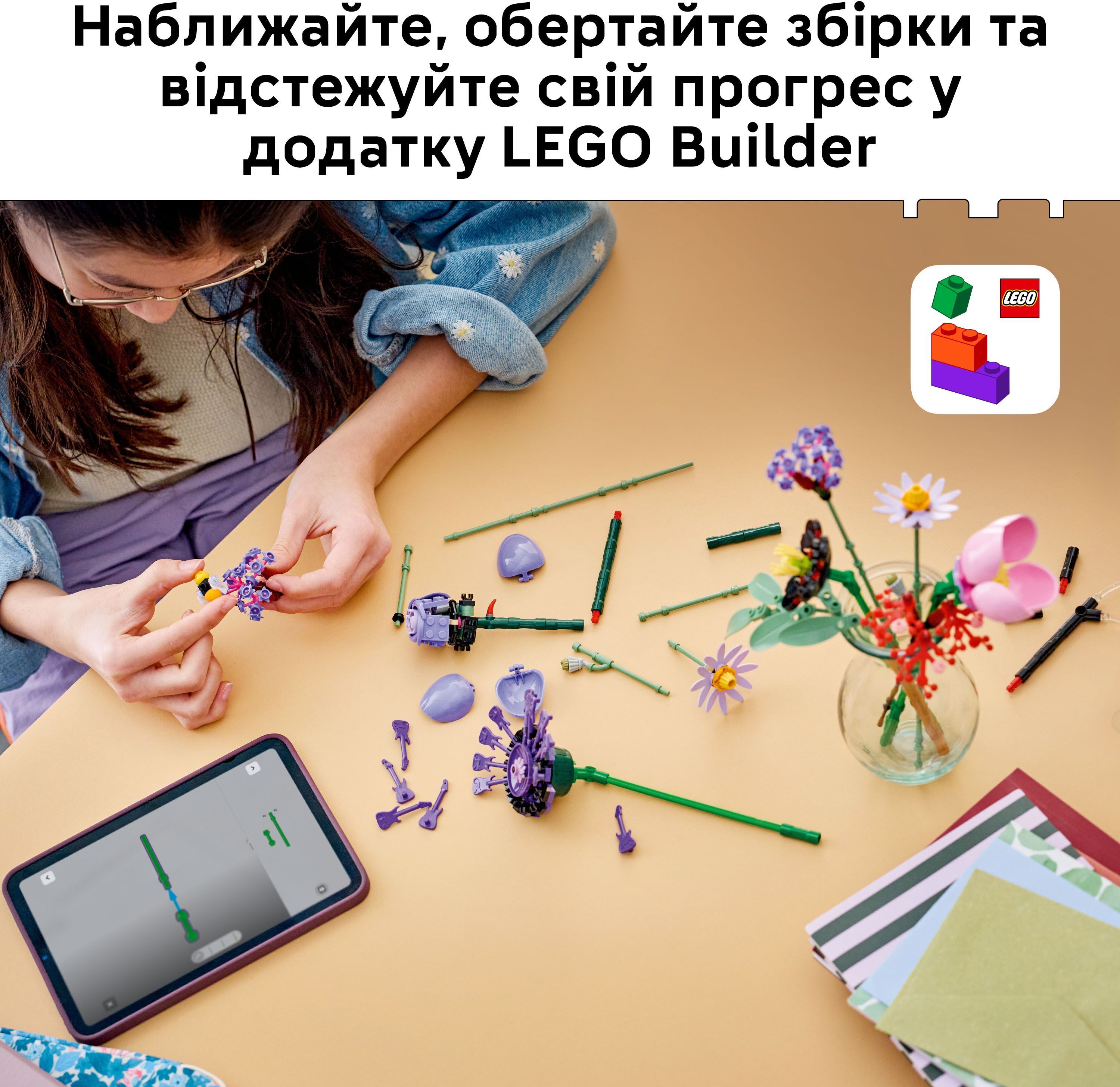 LEGO 11507 Botanicals Букет квітів Олівії Родріго фото8