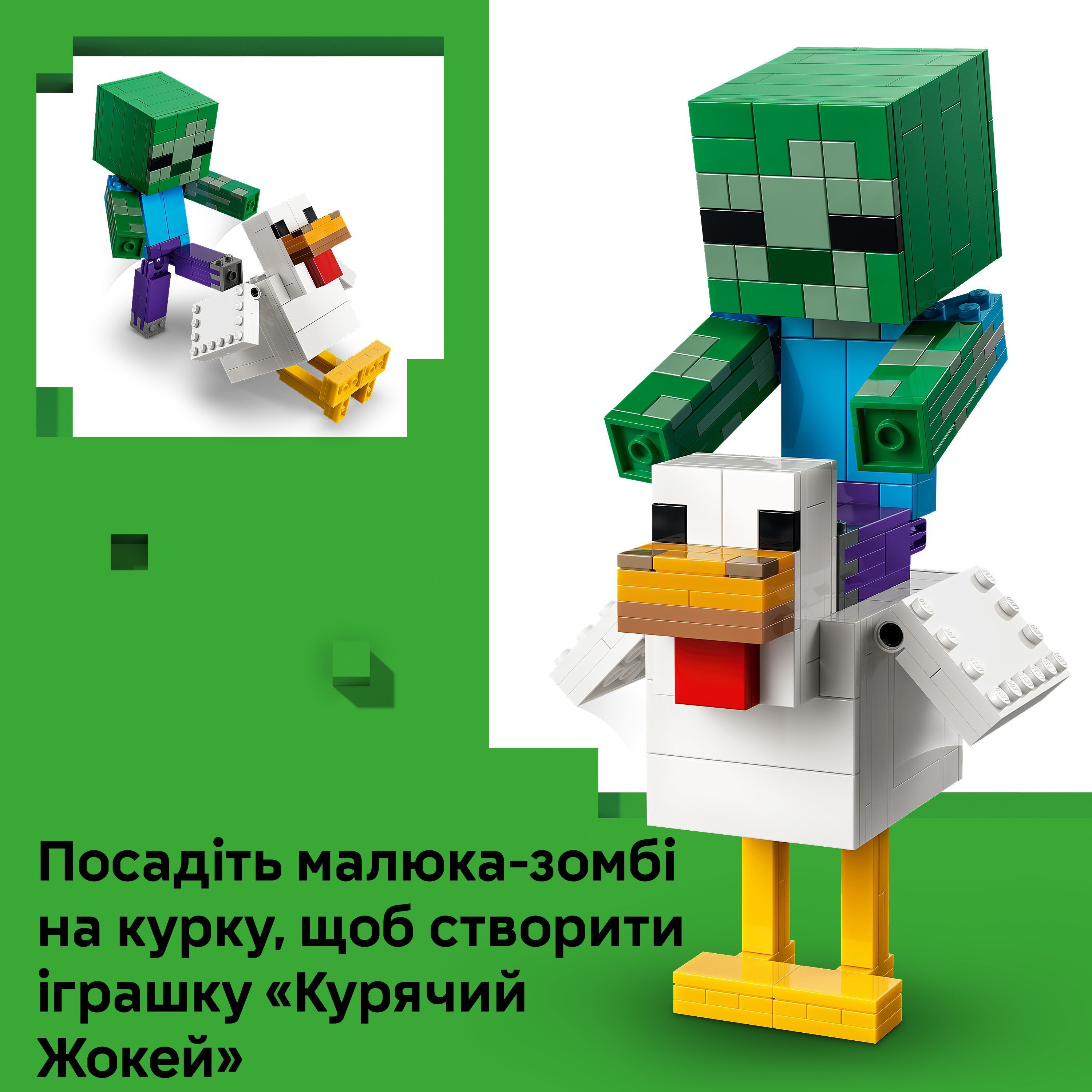 LEGO 21582 Minecraft Курячий Жокей фото6