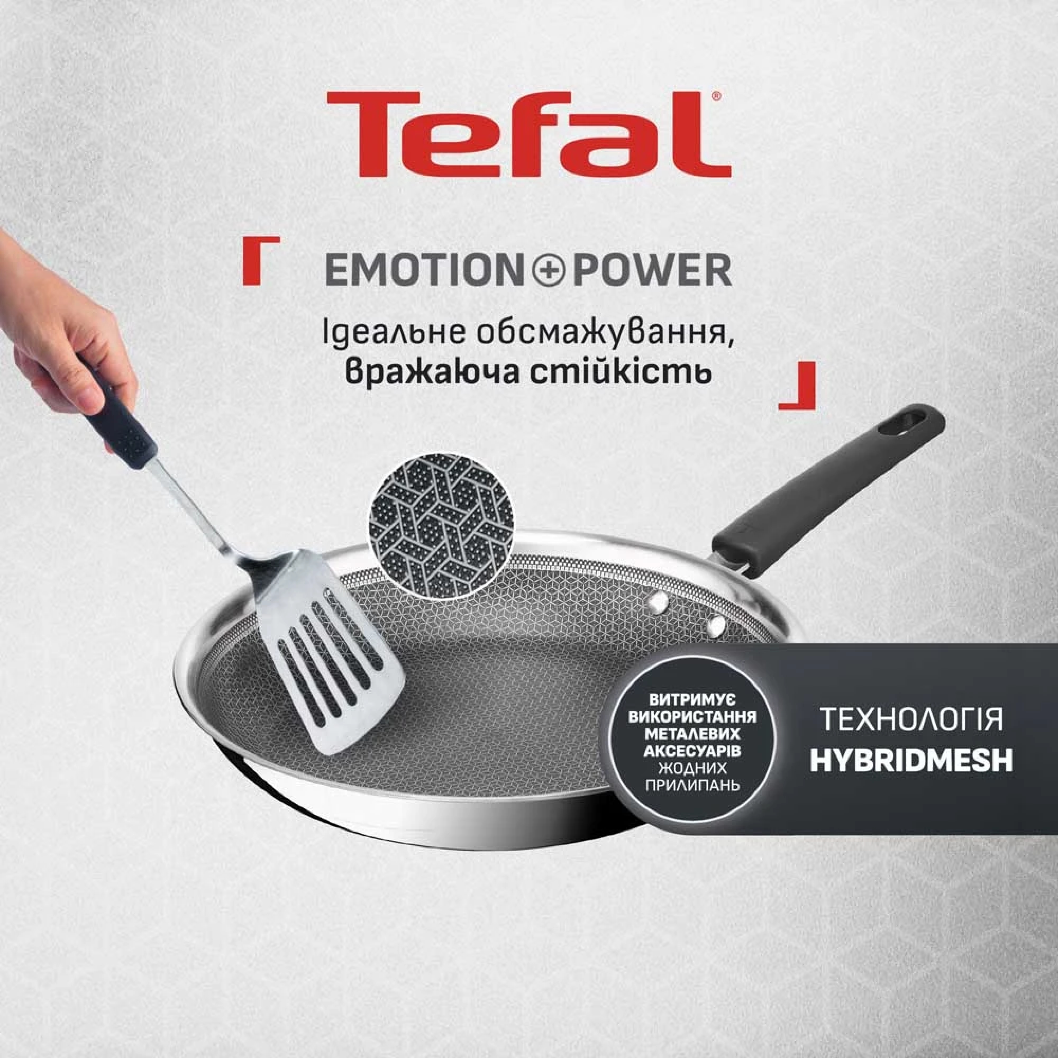 Сковорода Tefal Emotion+ Power, 28 см, с крышкой (E3410655_SET) фото5