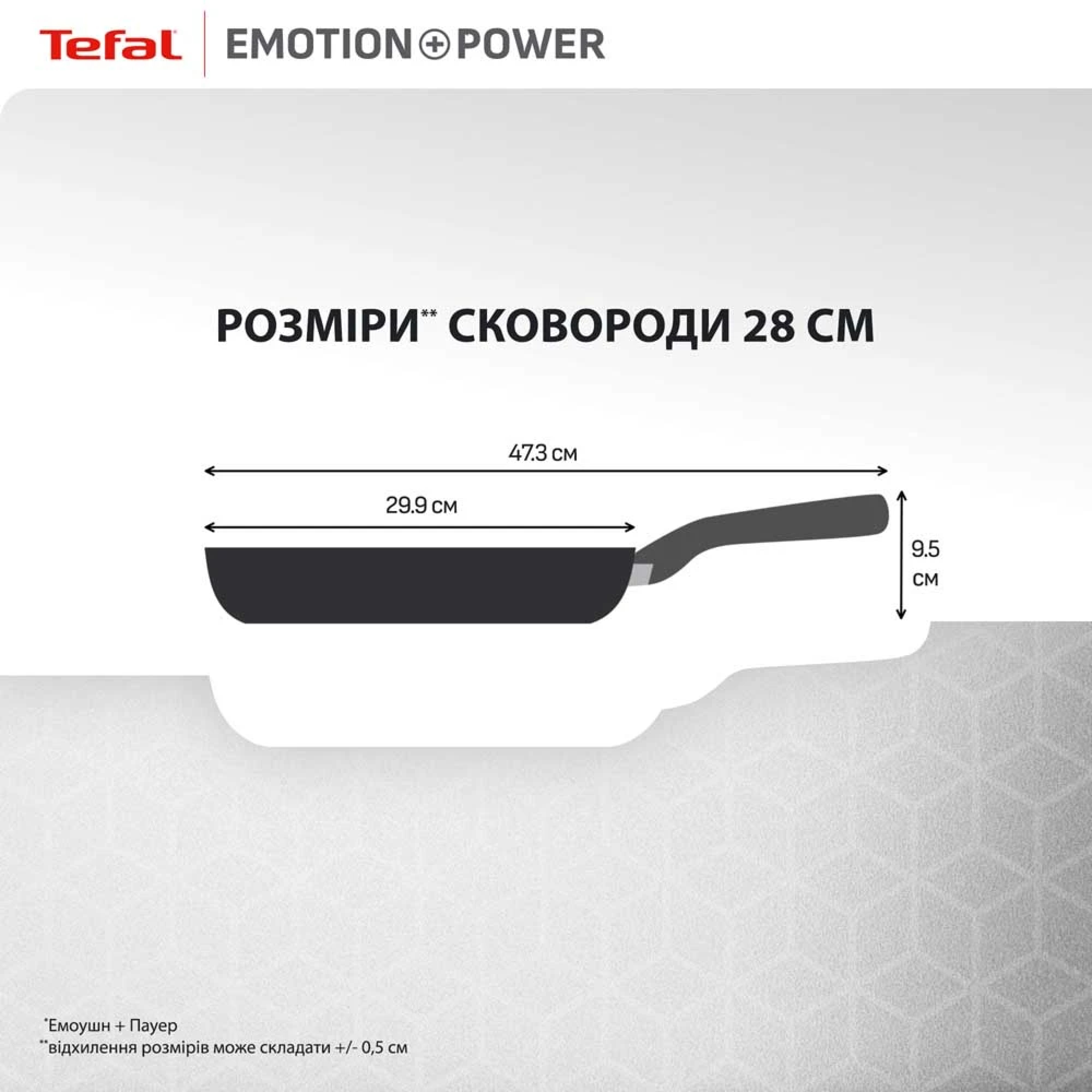 Сковорода Tefal Emotion+ Power, 28 см, с крышкой (E3410655_SET) фото6