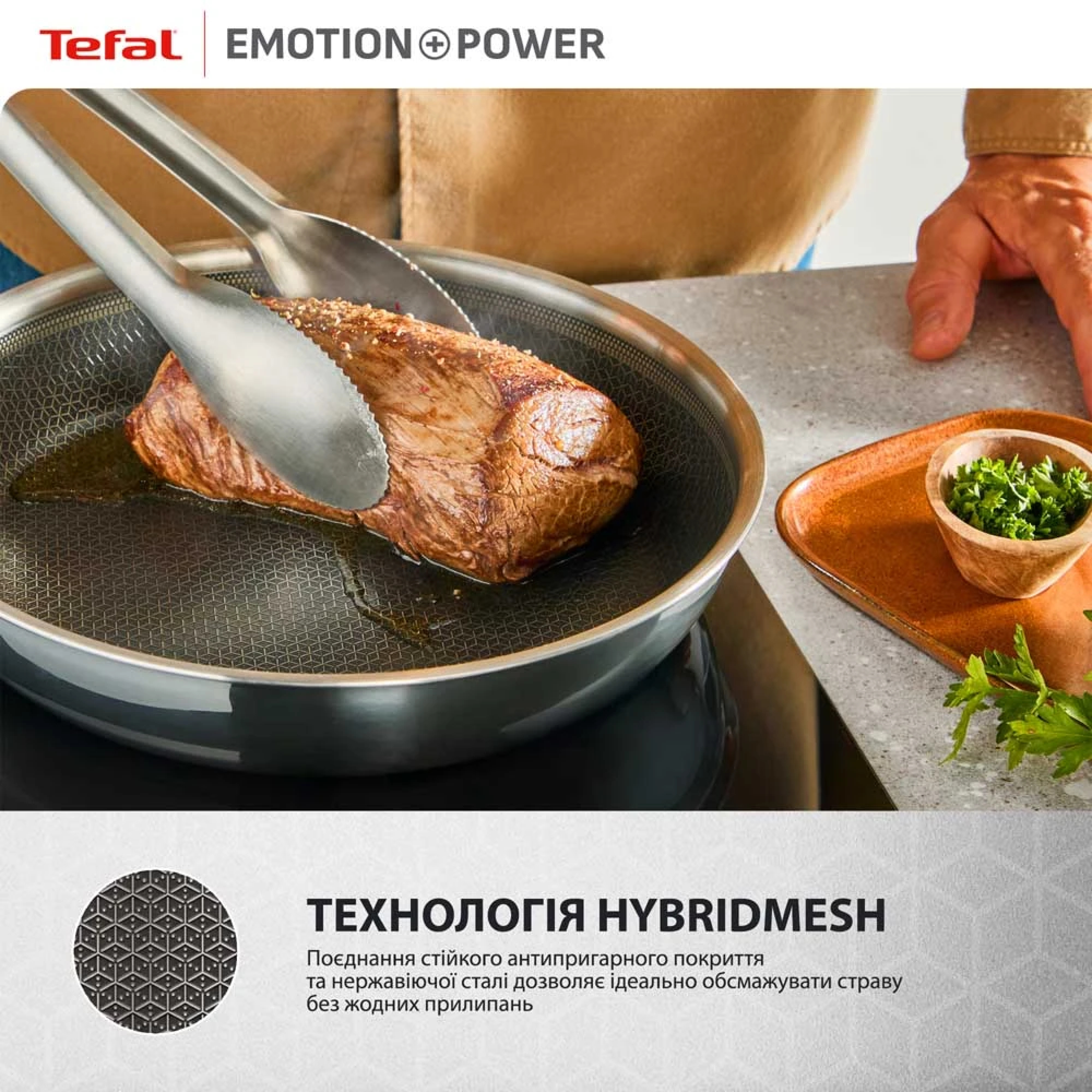 Сковорода Tefal Emotion+ Power, 28 см, с крышкой (E3410655_SET) фото7