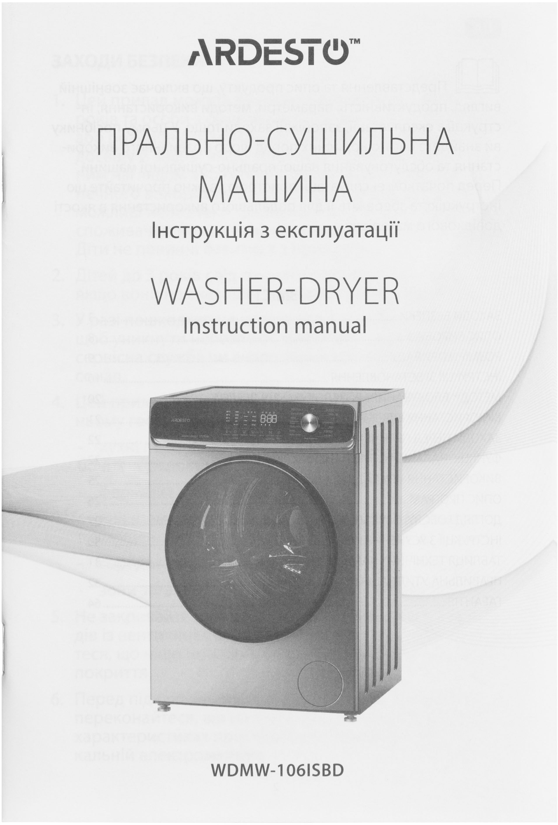 Прально-сушильна машина ARDESTO WDMW-106ISBD_Sale фото7