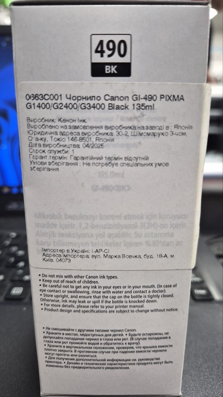 Чорнило Canon GI-490 PIXMA G1400/G2400/G3400 Black 135ml (0663C001) фото
