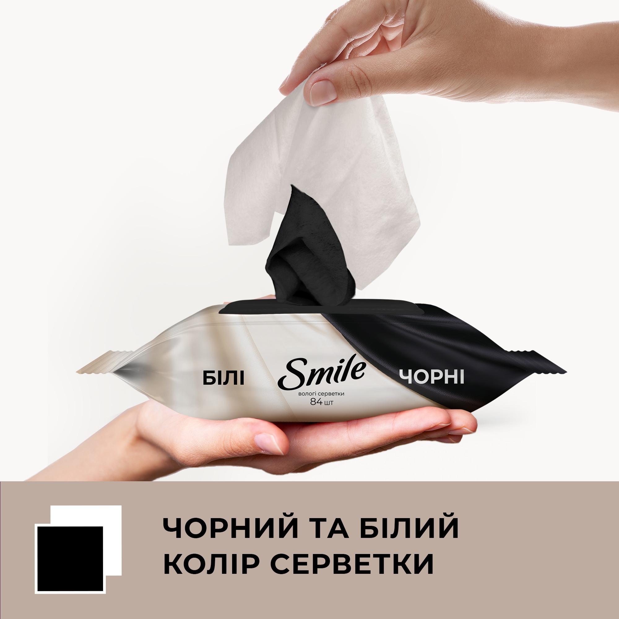 Салфетки влажные Smile Черные и белые 84 шт (42213050) фото2